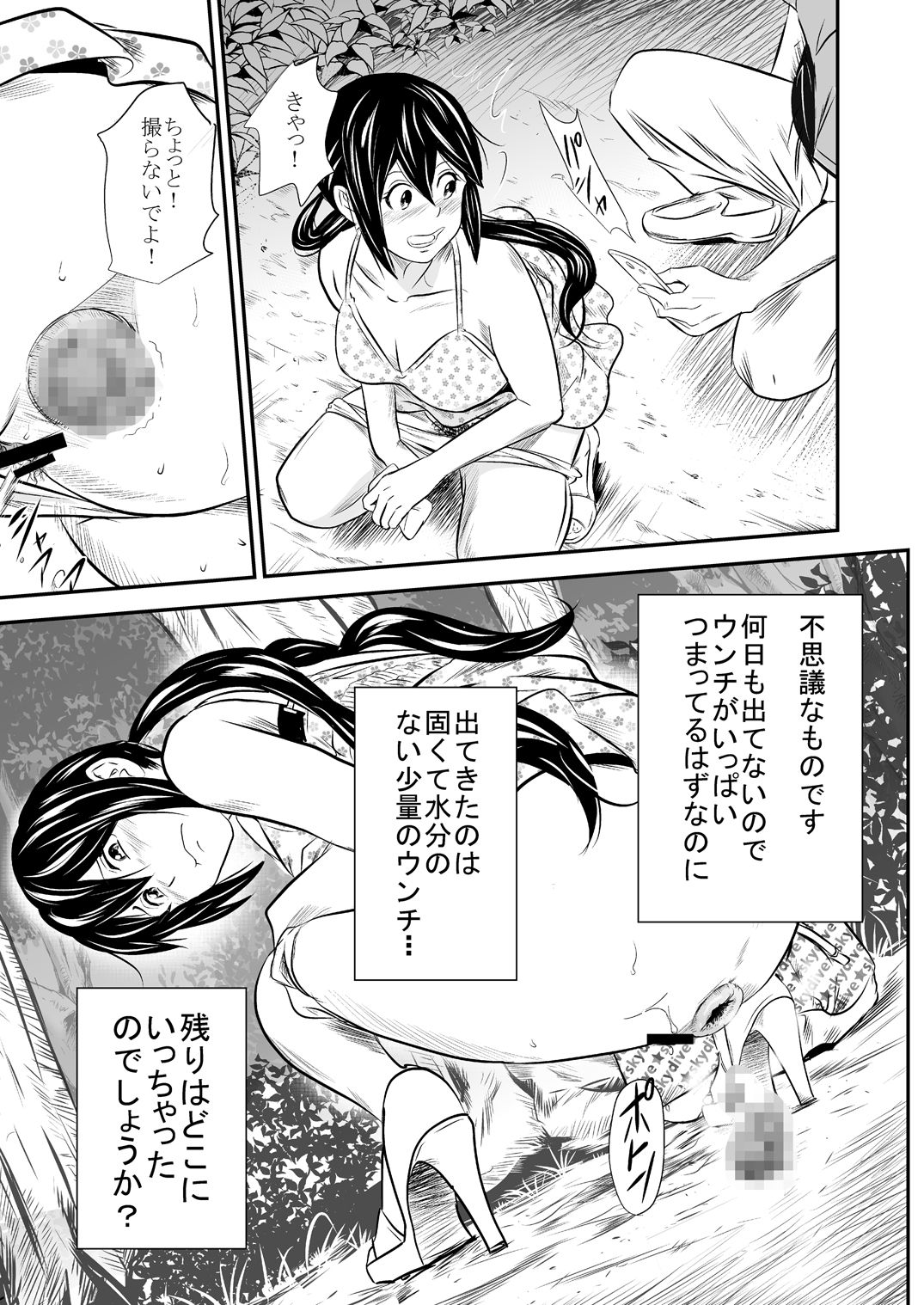 Ougon Fuukei 6 page 7 full