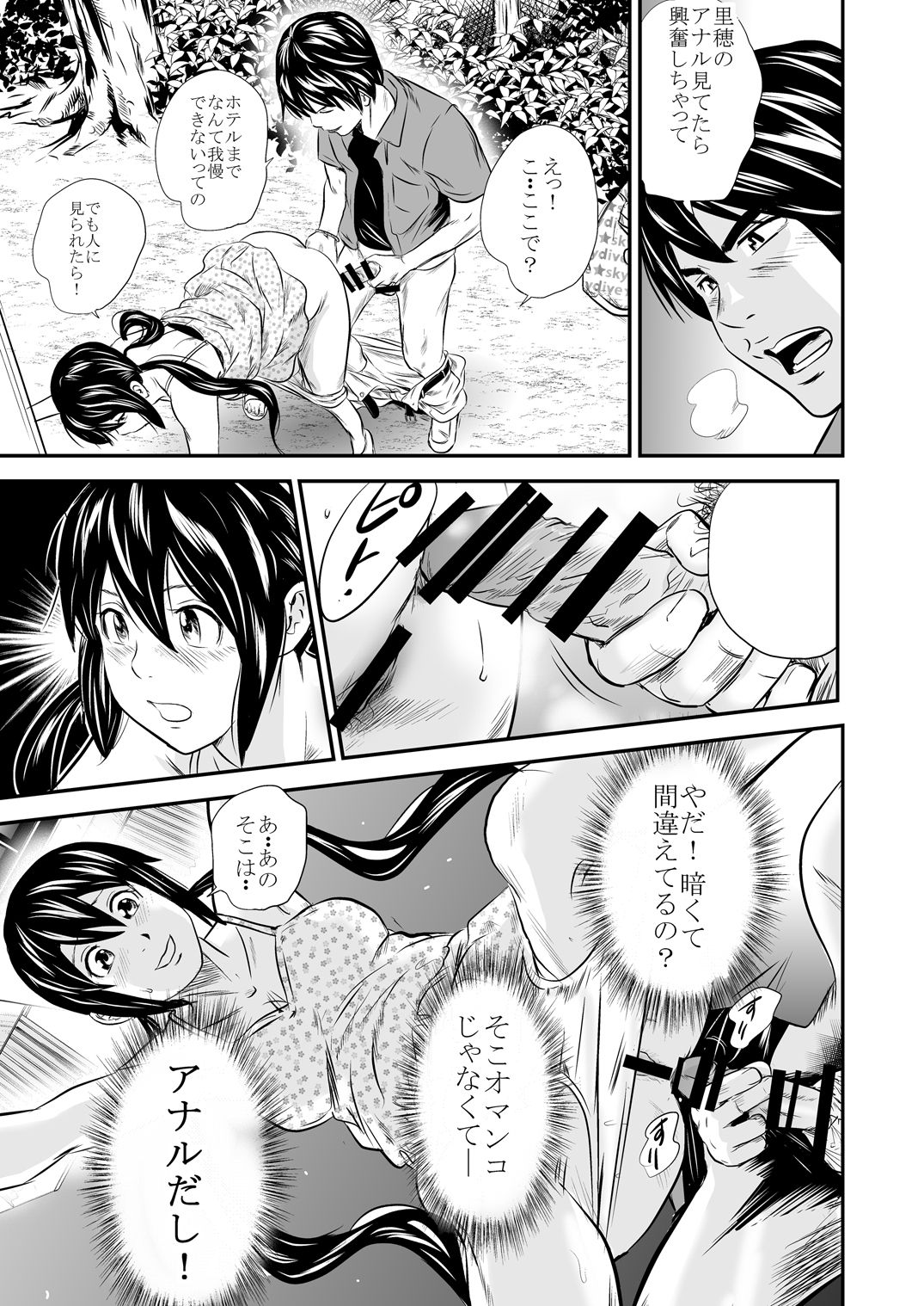Ougon Fuukei 6 page 9 full