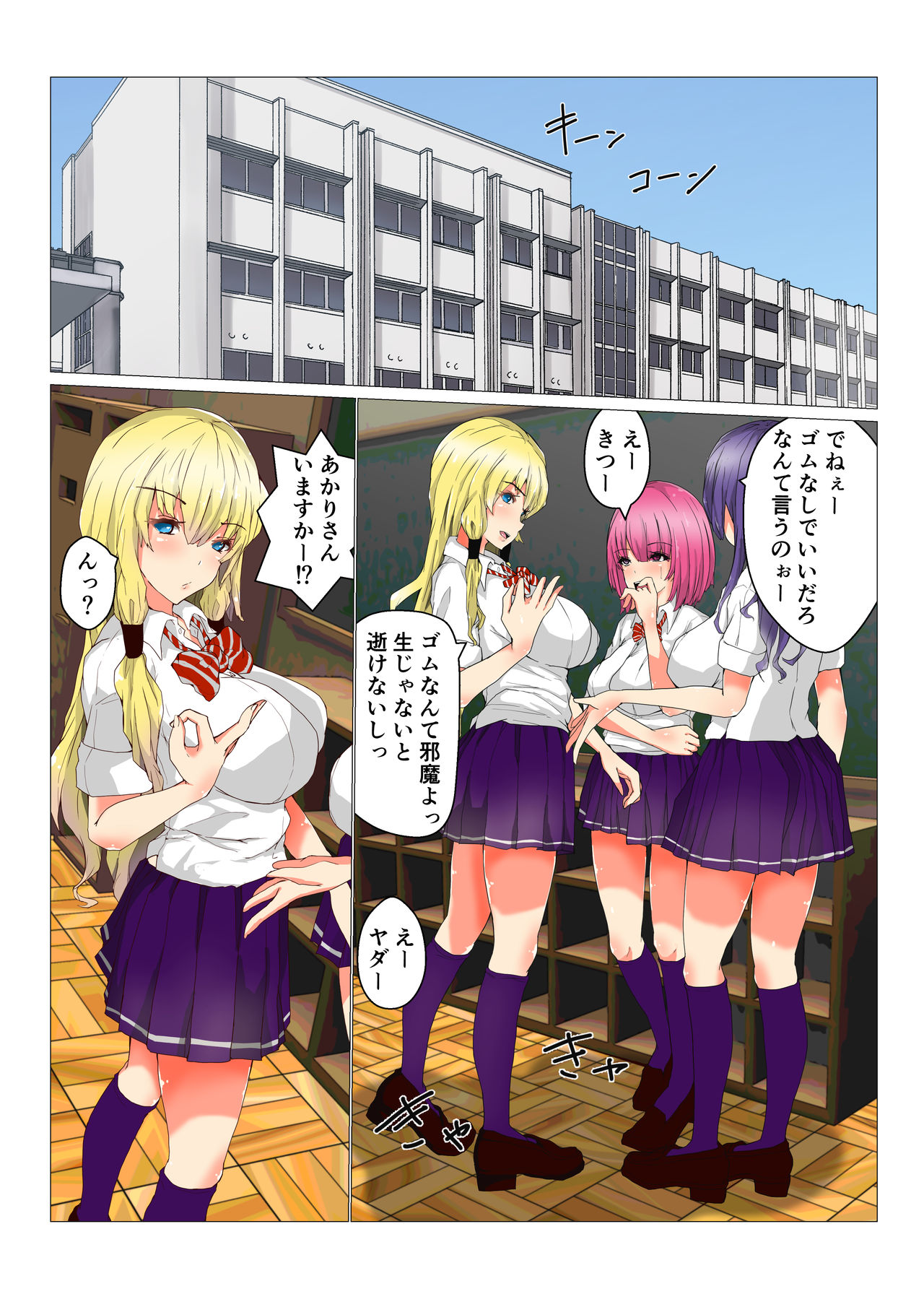 Ijimekko no Akari-san ni Shikaeshi Shitakkute Saimin Kaketara Nakadashi Sex Sasete Kureta page 4 full