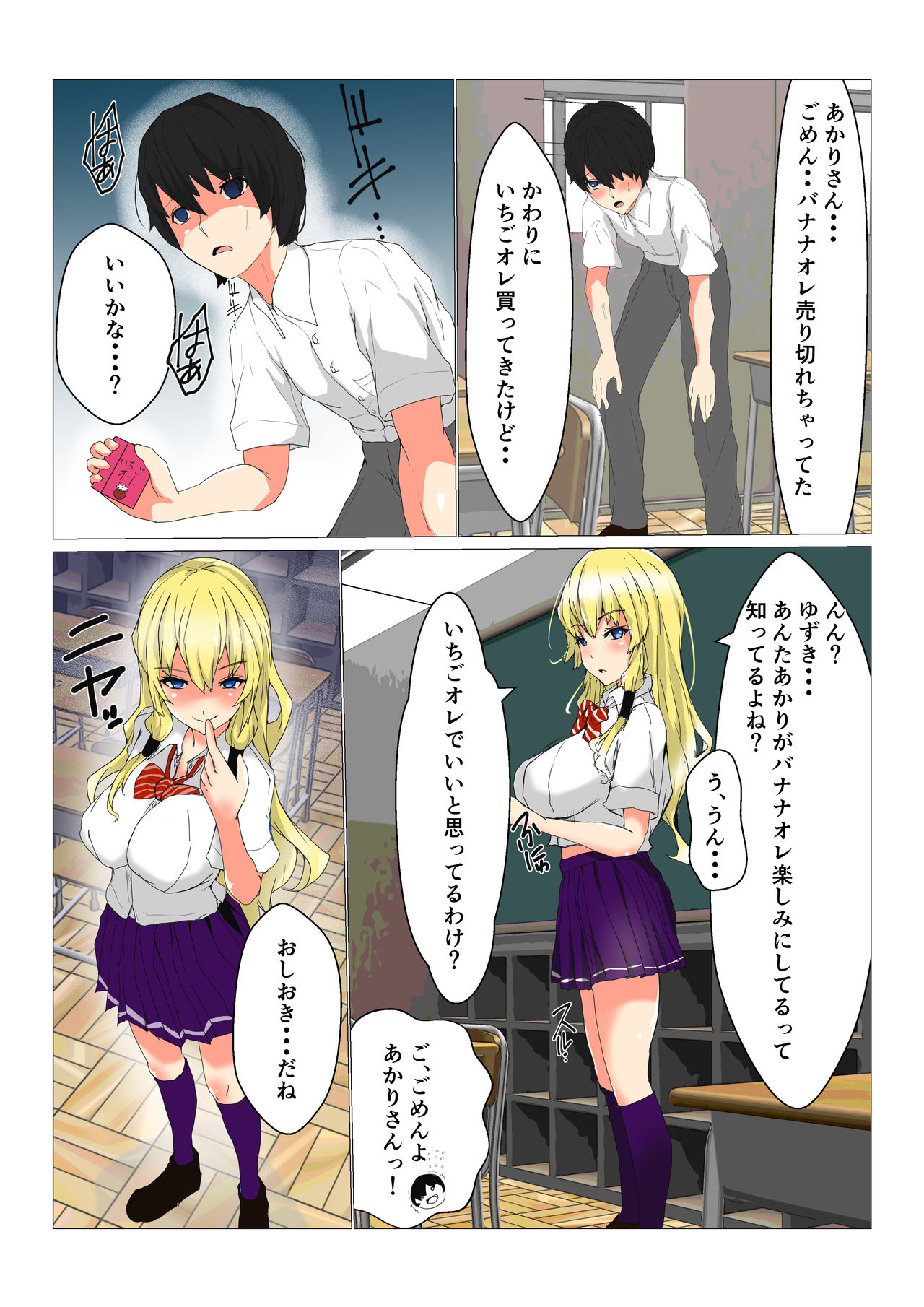 Ijimekko no Akari-san ni Shikaeshi Shitakkute Saimin Kaketara Nakadashi Sex Sasete Kureta page 5 full