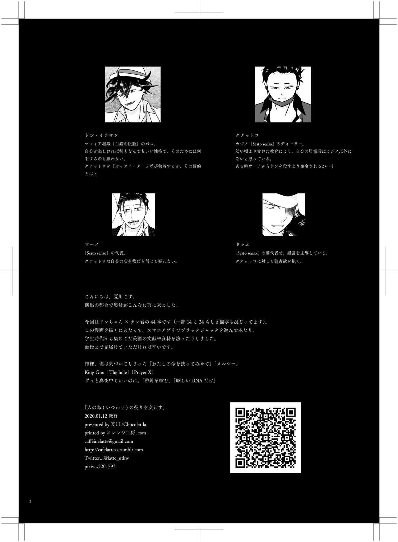 Hito no Tame no Chigiri o Kawasu page 2 full