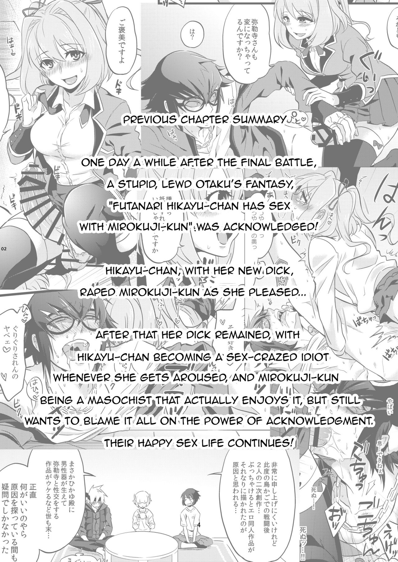 Shounin Itadakimashita 2 page 4 full