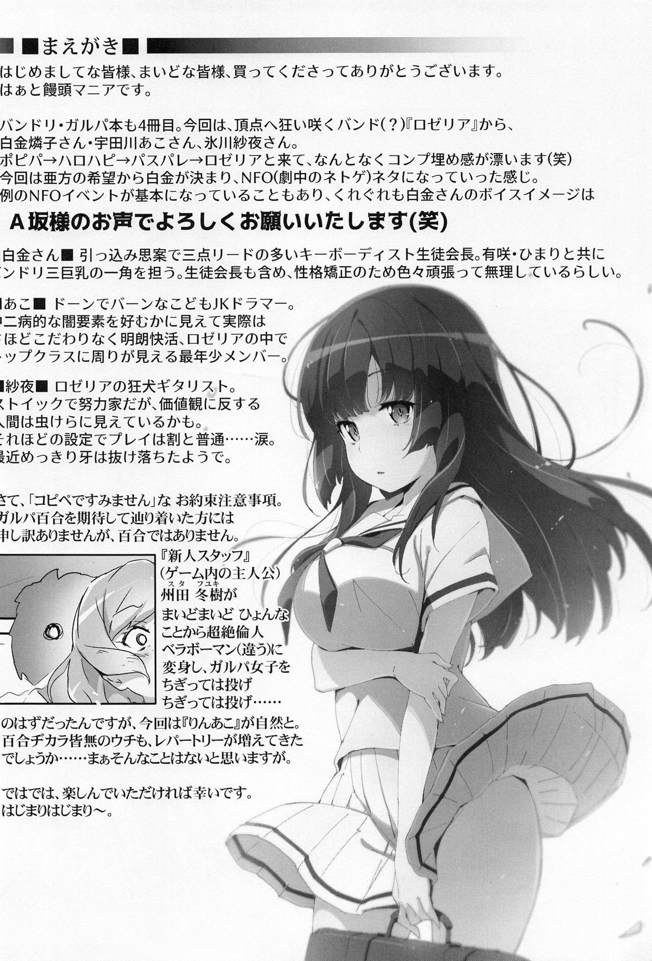 EroYoro? 9 -Rose blau Fantasie Stil- page 3 full