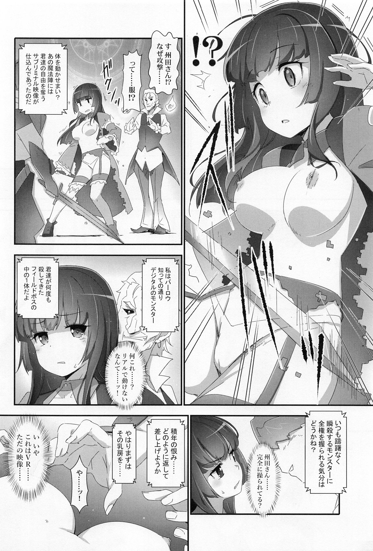 EroYoro? 9 -Rose blau Fantasie Stil- page 7 full