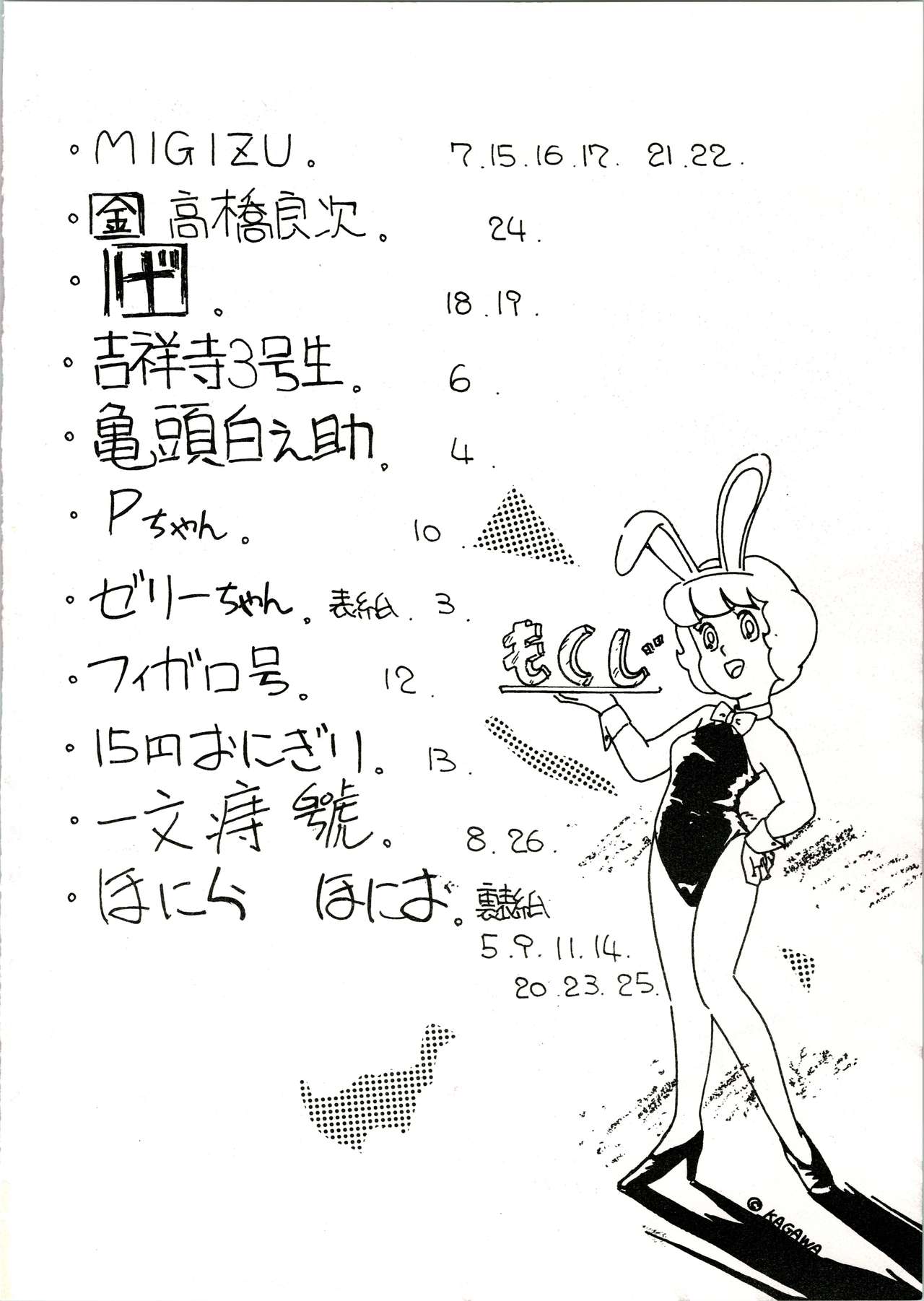 Little Prinses page 2 full