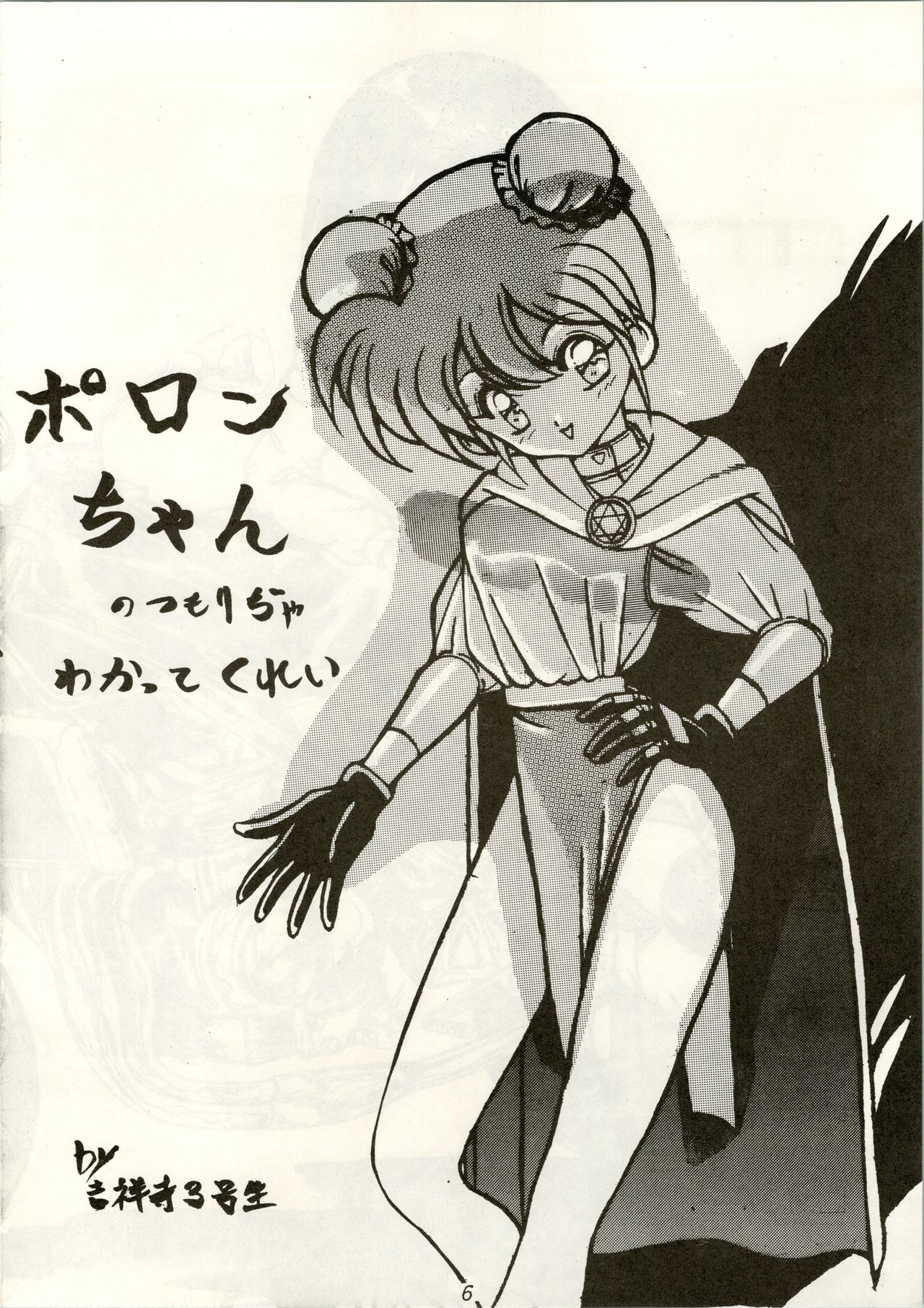 Little Prinses page 6 full