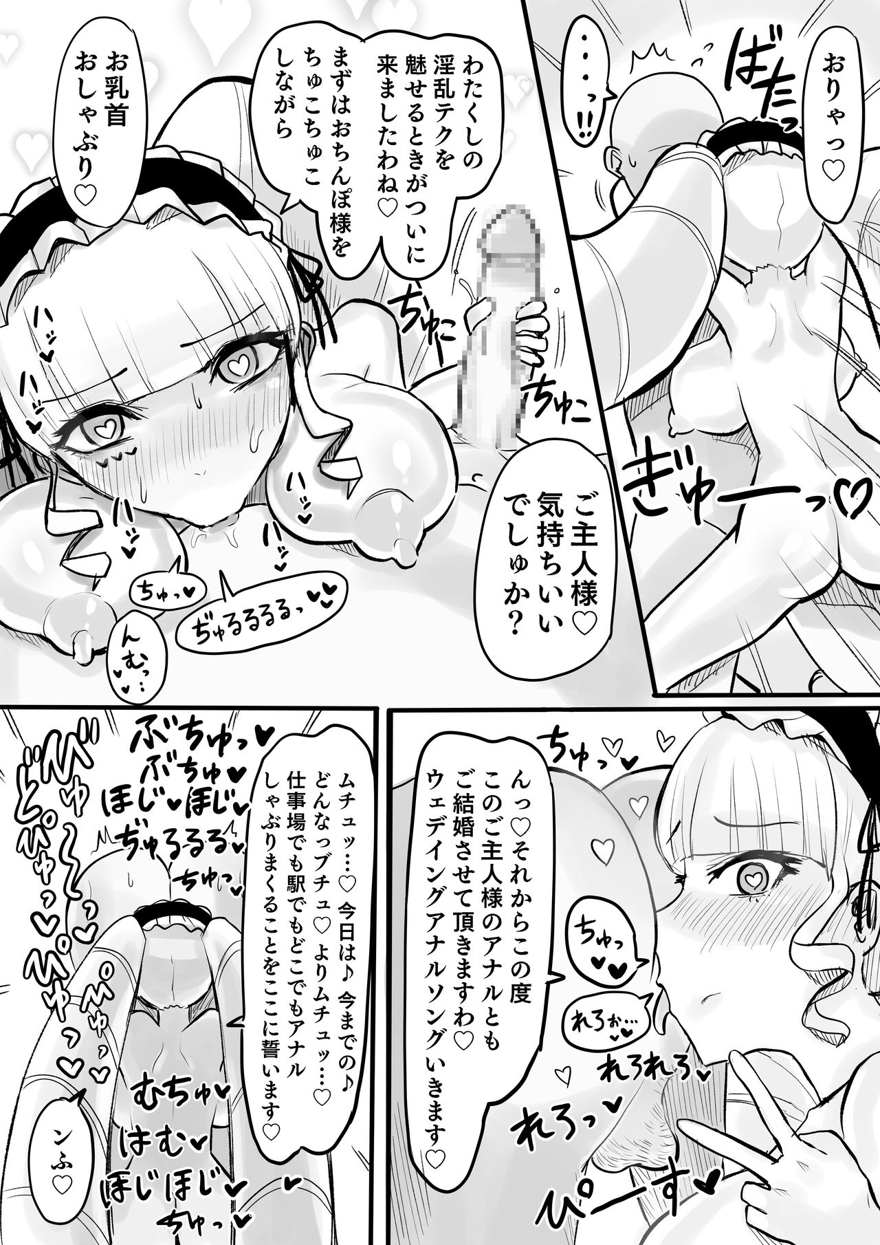 DWU Sennou Ryoujoku page 9 full