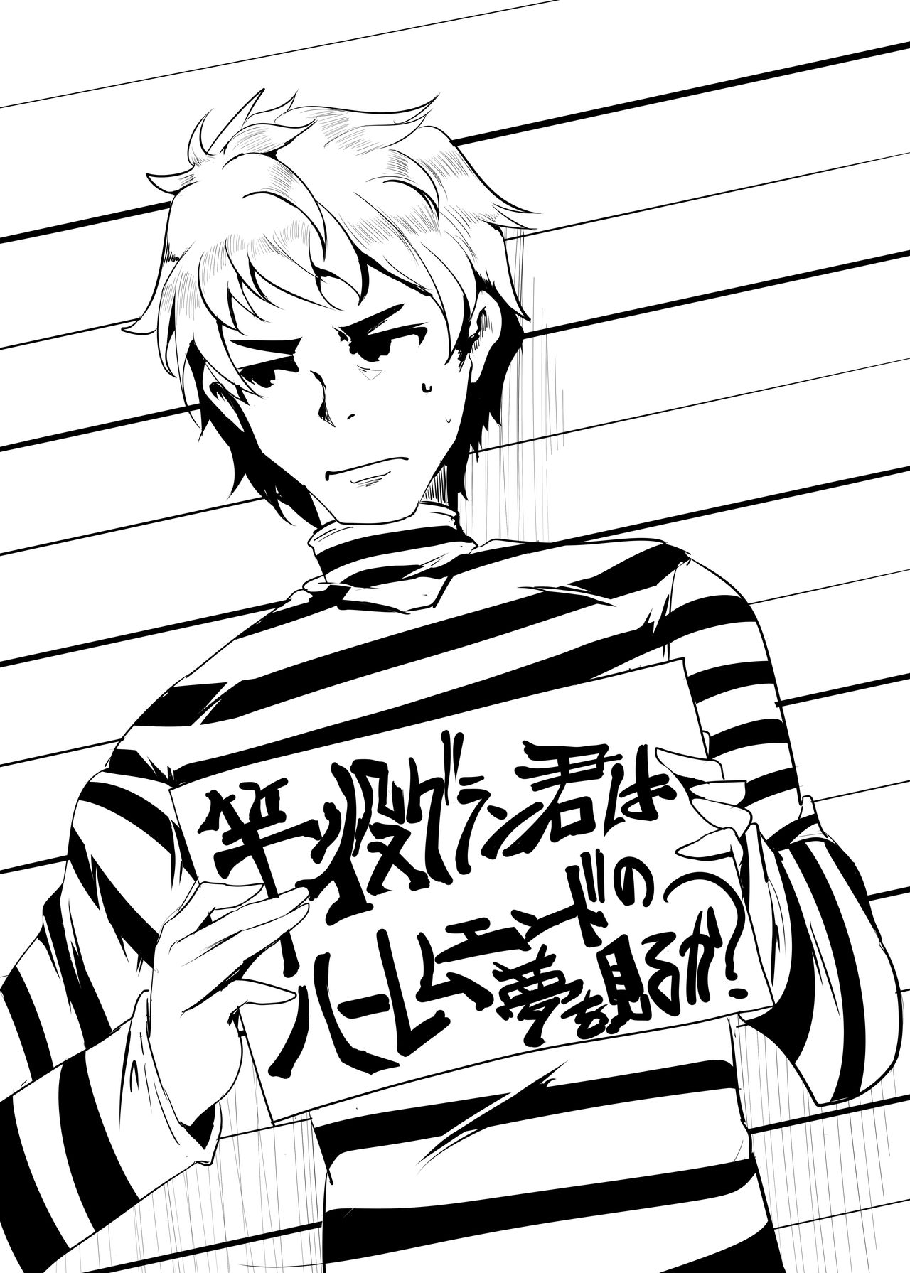 Sao-yaku Gran-kun wa Harem End no Yume o Miru ka? page 2 full