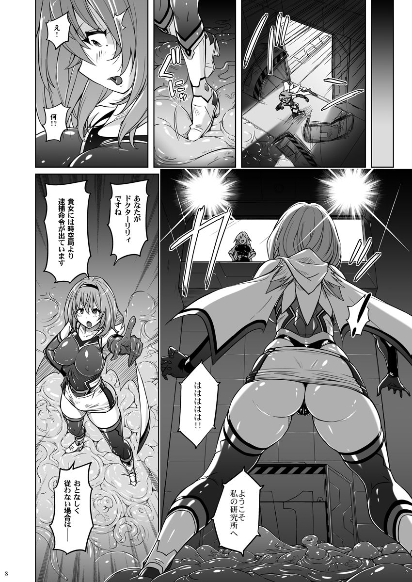 Jikuu Touki Variable Fox ~Kutsujoku! Orga Eater no Kaikan~ page 7 full