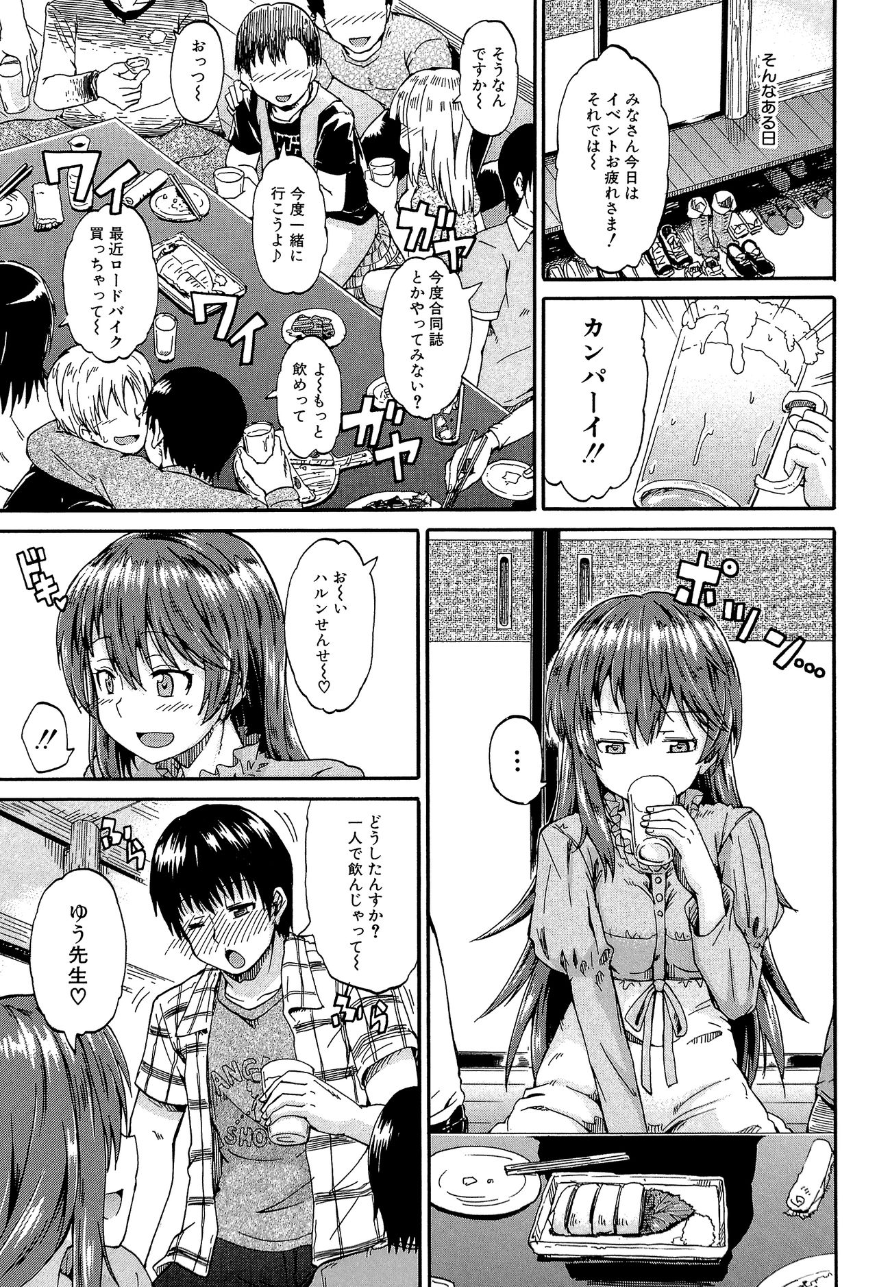 Piss is Love page 10 full