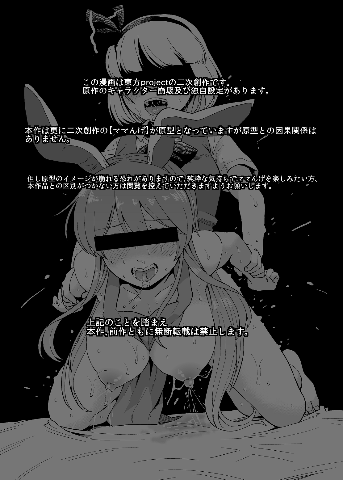 Yoru no Mamange Dainiya page 2 full