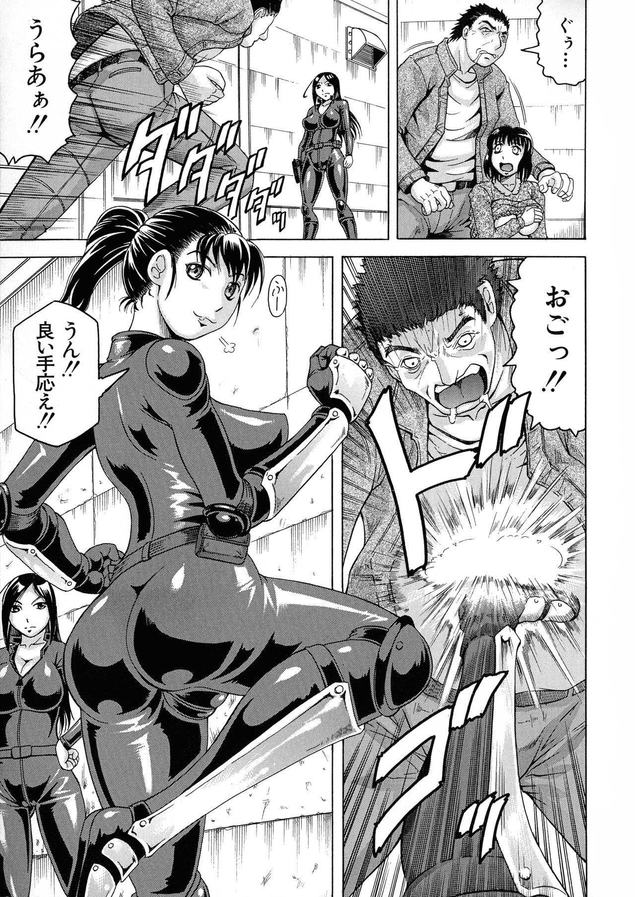 Kanzai Toshi ~Endless Rape~ page 10 full