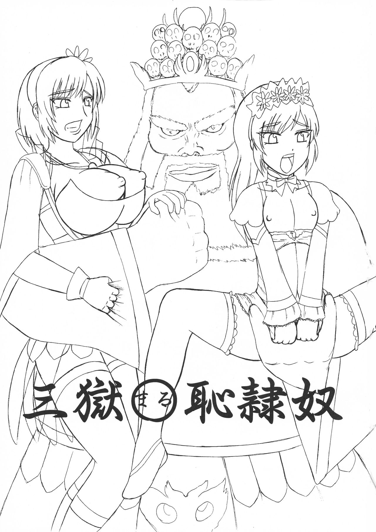 Sangoku Multi Raid page 3 full