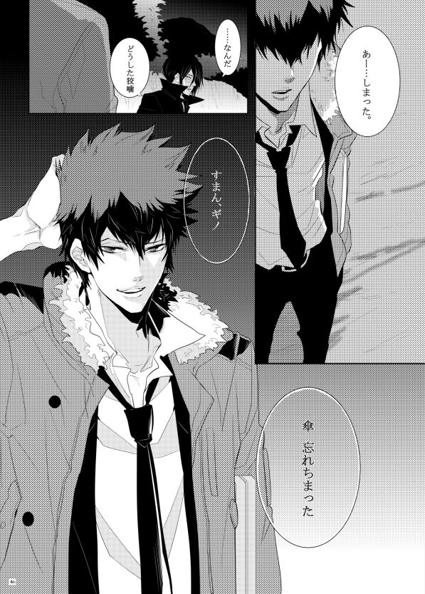 7men_Re_PP1 REMAKE page 10 full