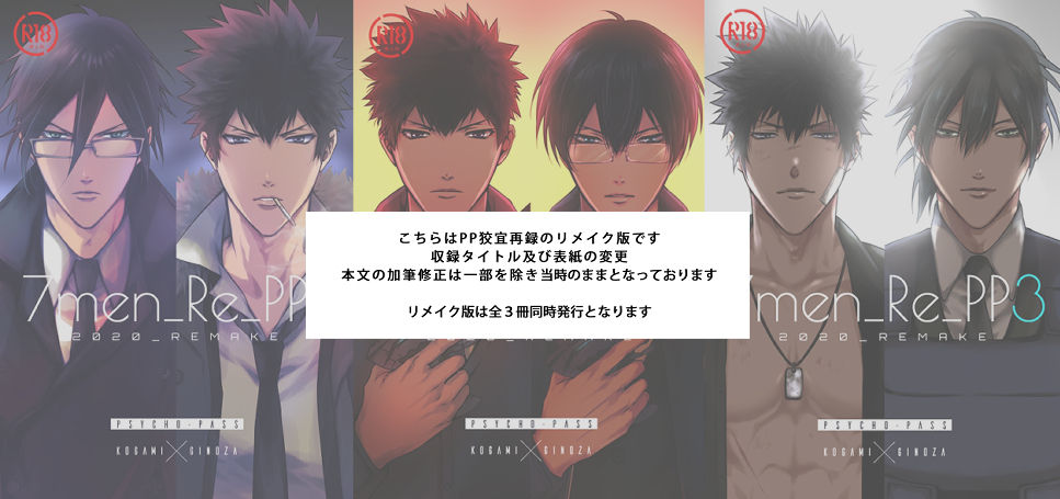 7men_Re_PP1 REMAKE page 2 full