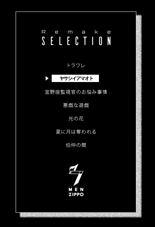 7men_Re_PP1 REMAKE page 4 full