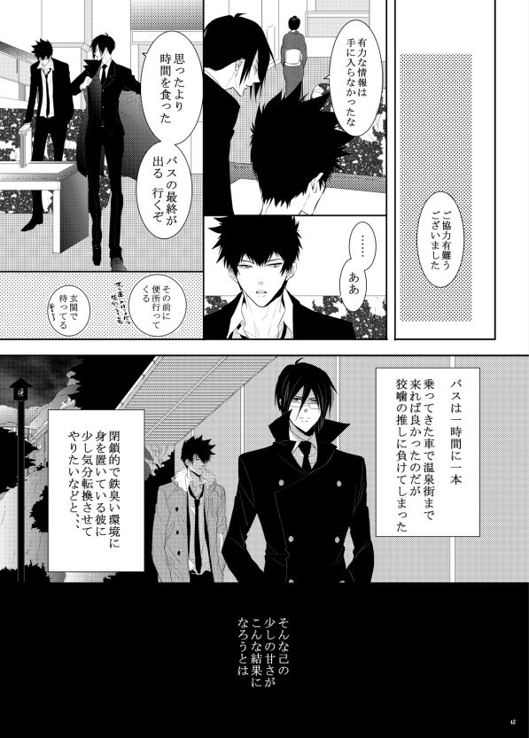 7men_Re_PP1 REMAKE page 9 full