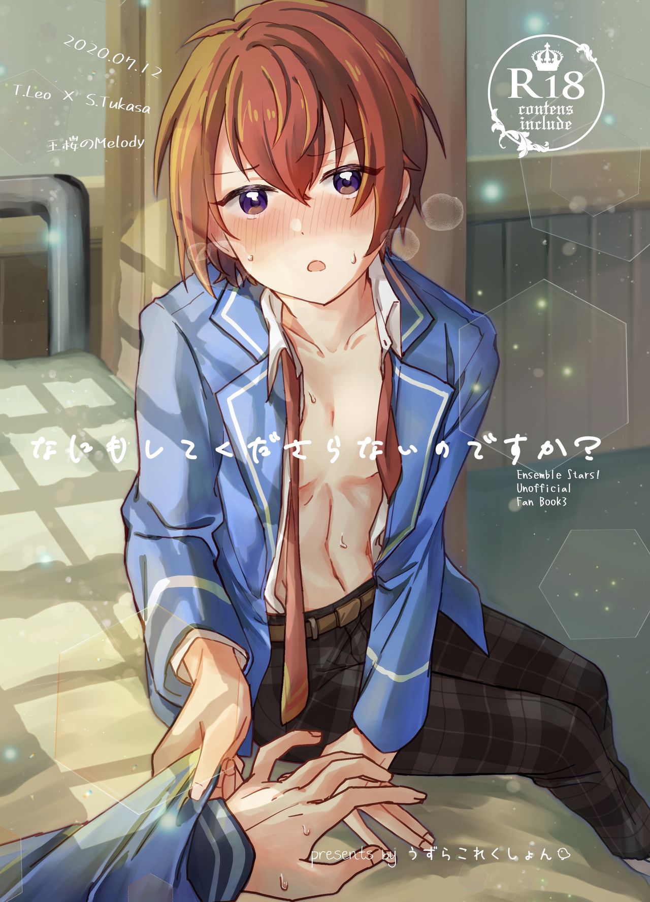 Nani mo Shite Kudasaranai no desu ka? page 1 full