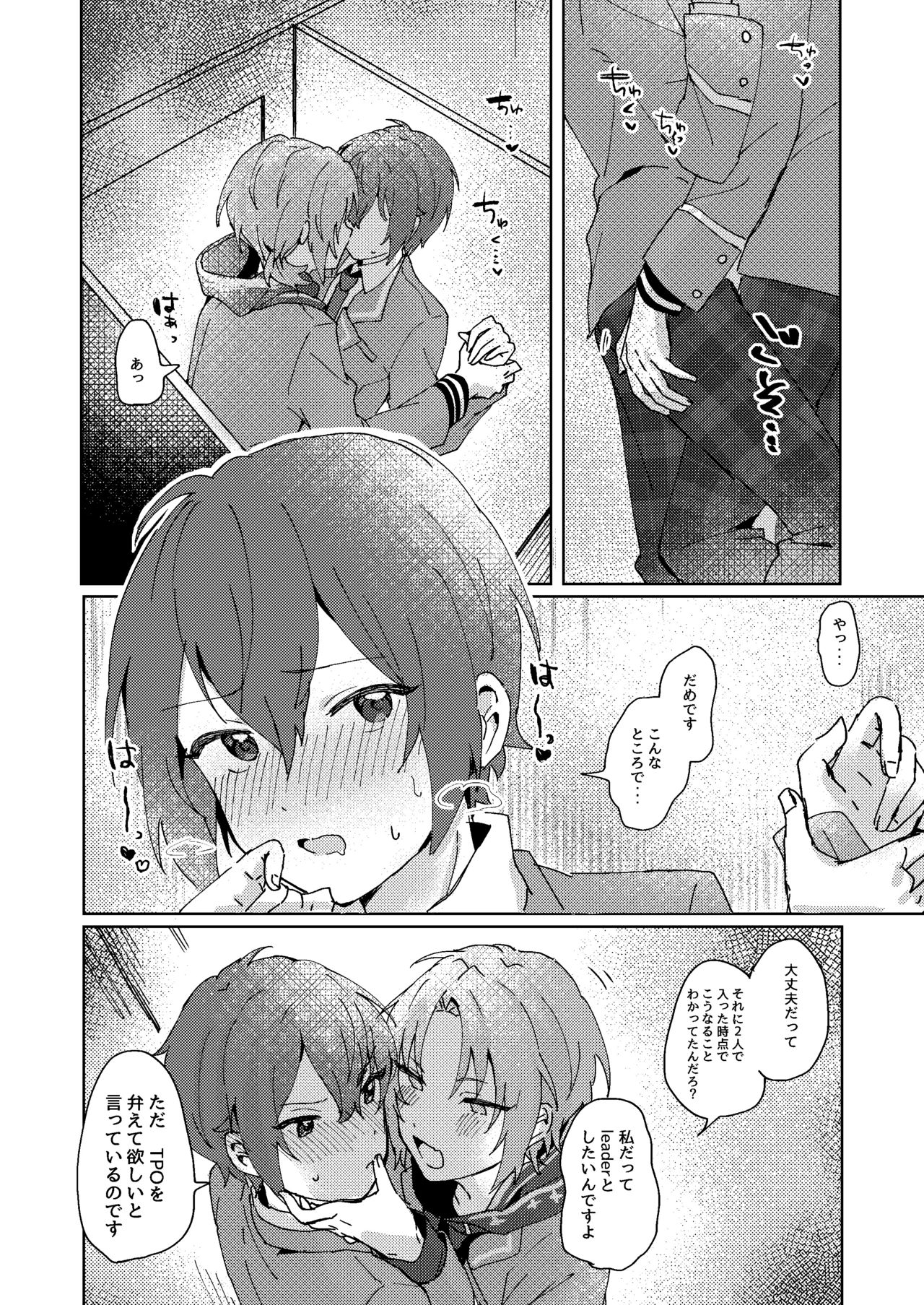 Nani mo Shite Kudasaranai no desu ka? page 3 full