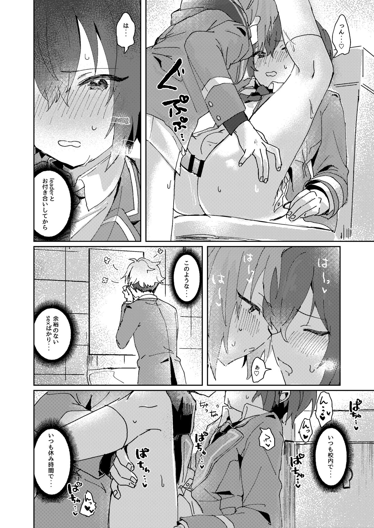 Nani mo Shite Kudasaranai no desu ka? page 7 full