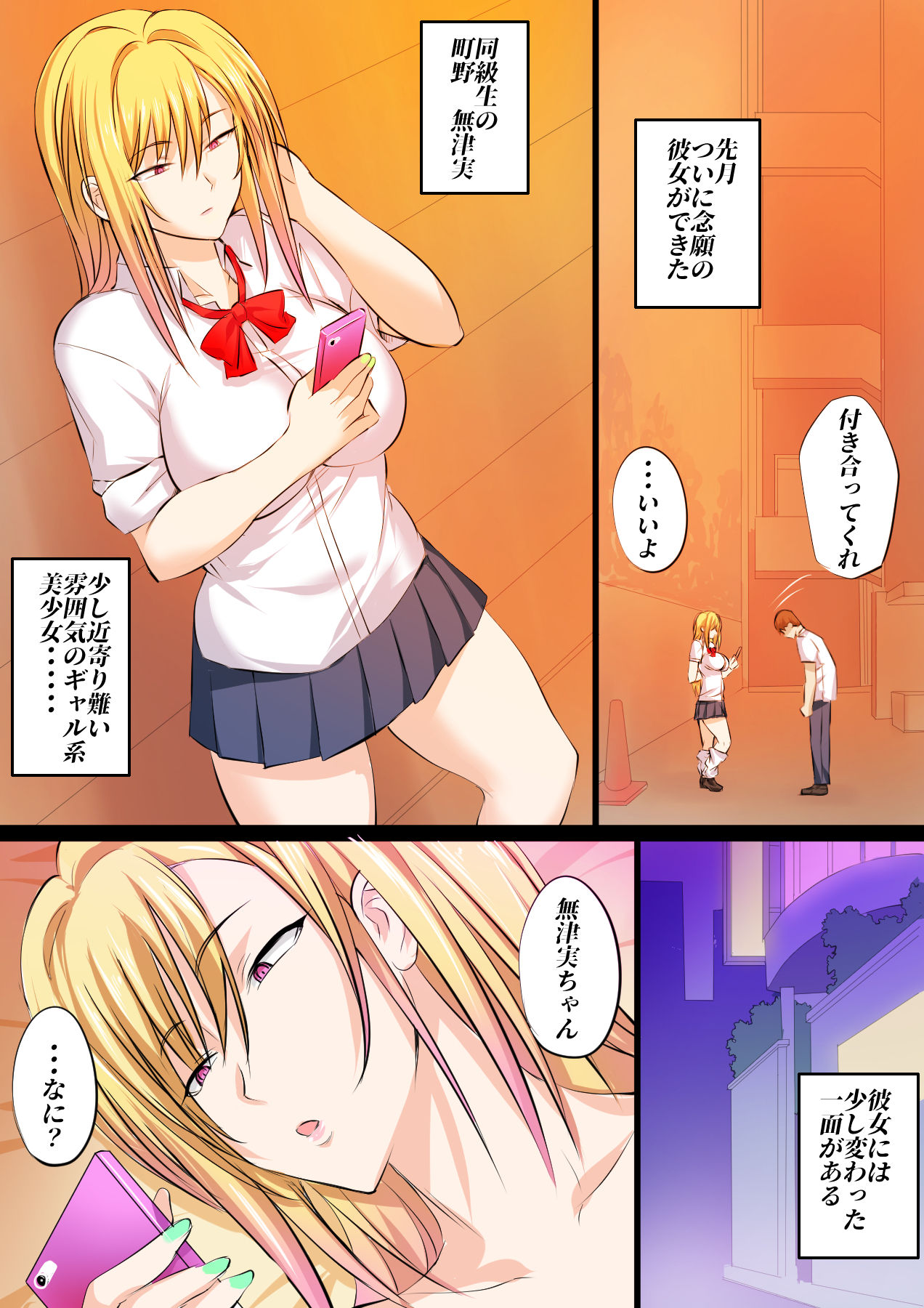 Tokujou Maguro Gal page 2 full