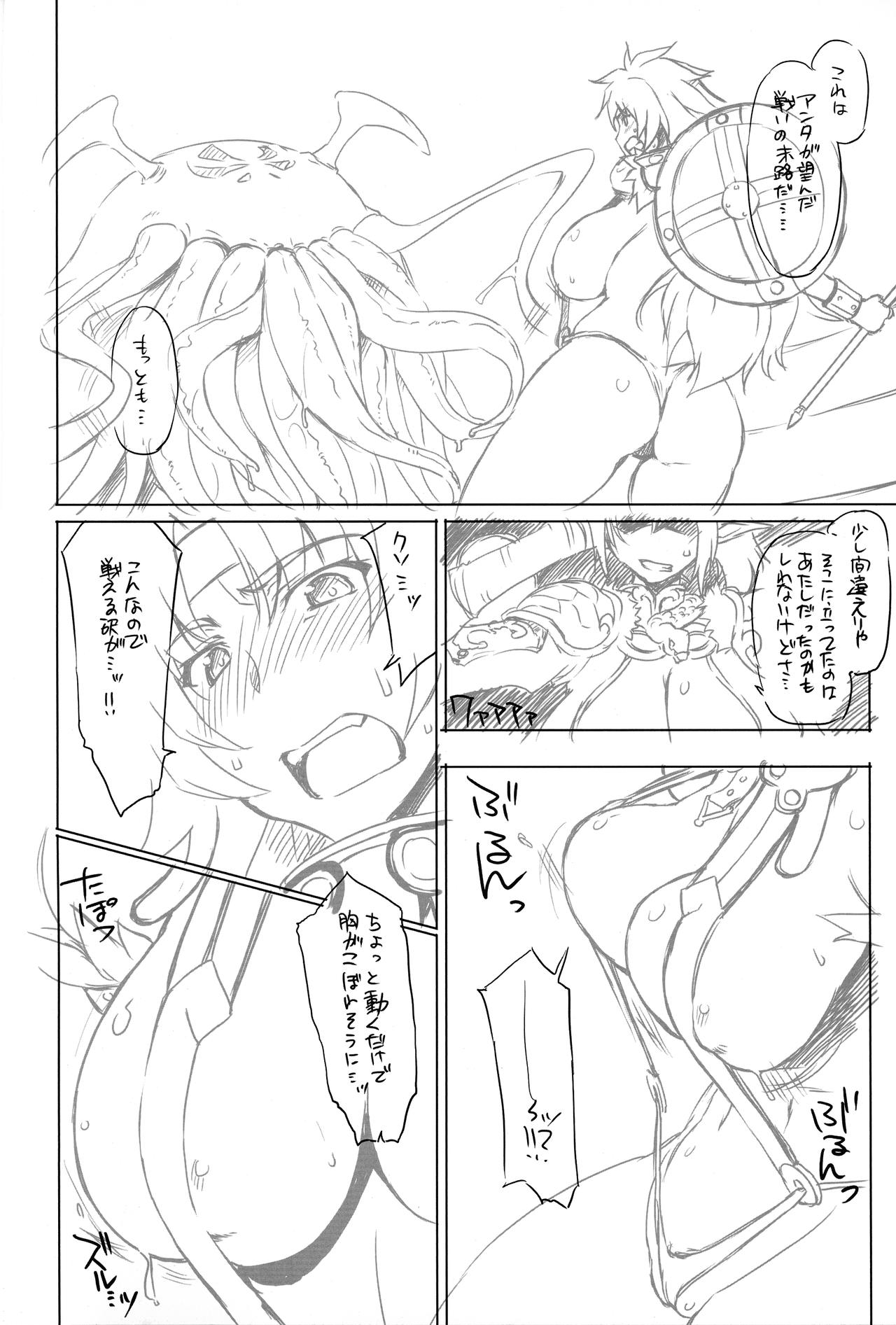 Goran no Ari-sama! page 6 full