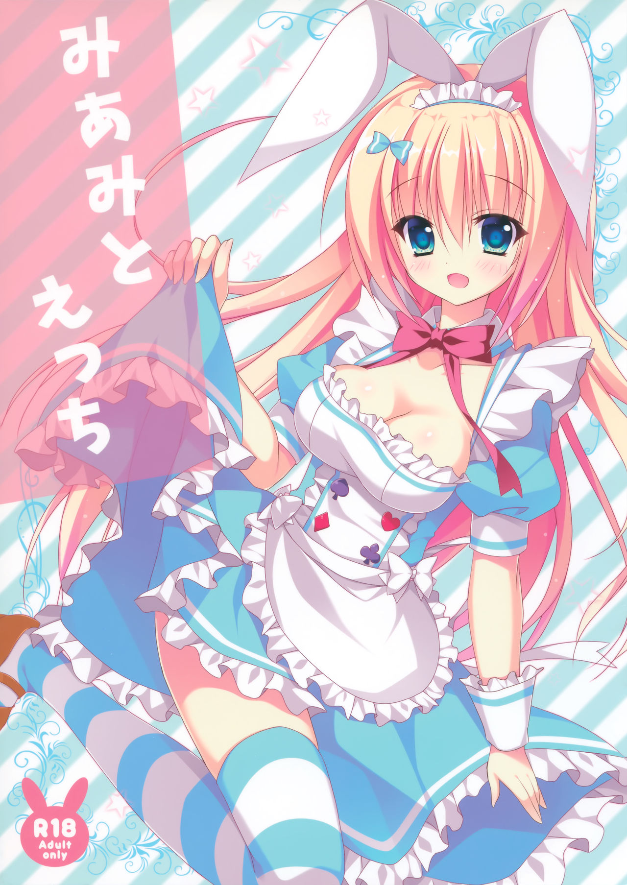 Miami to Ecchi page 1 full