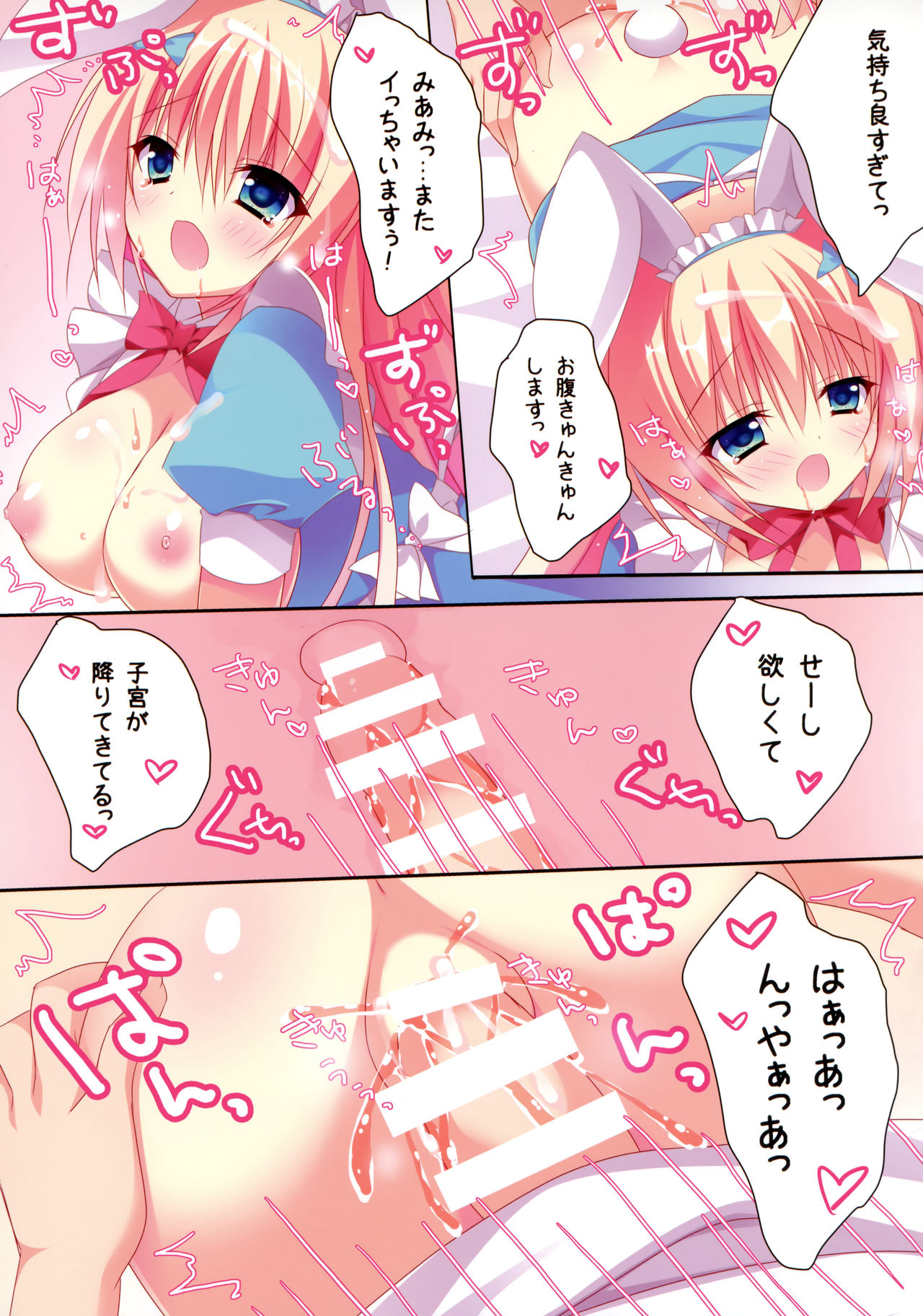 Miami to Ecchi page 10 full