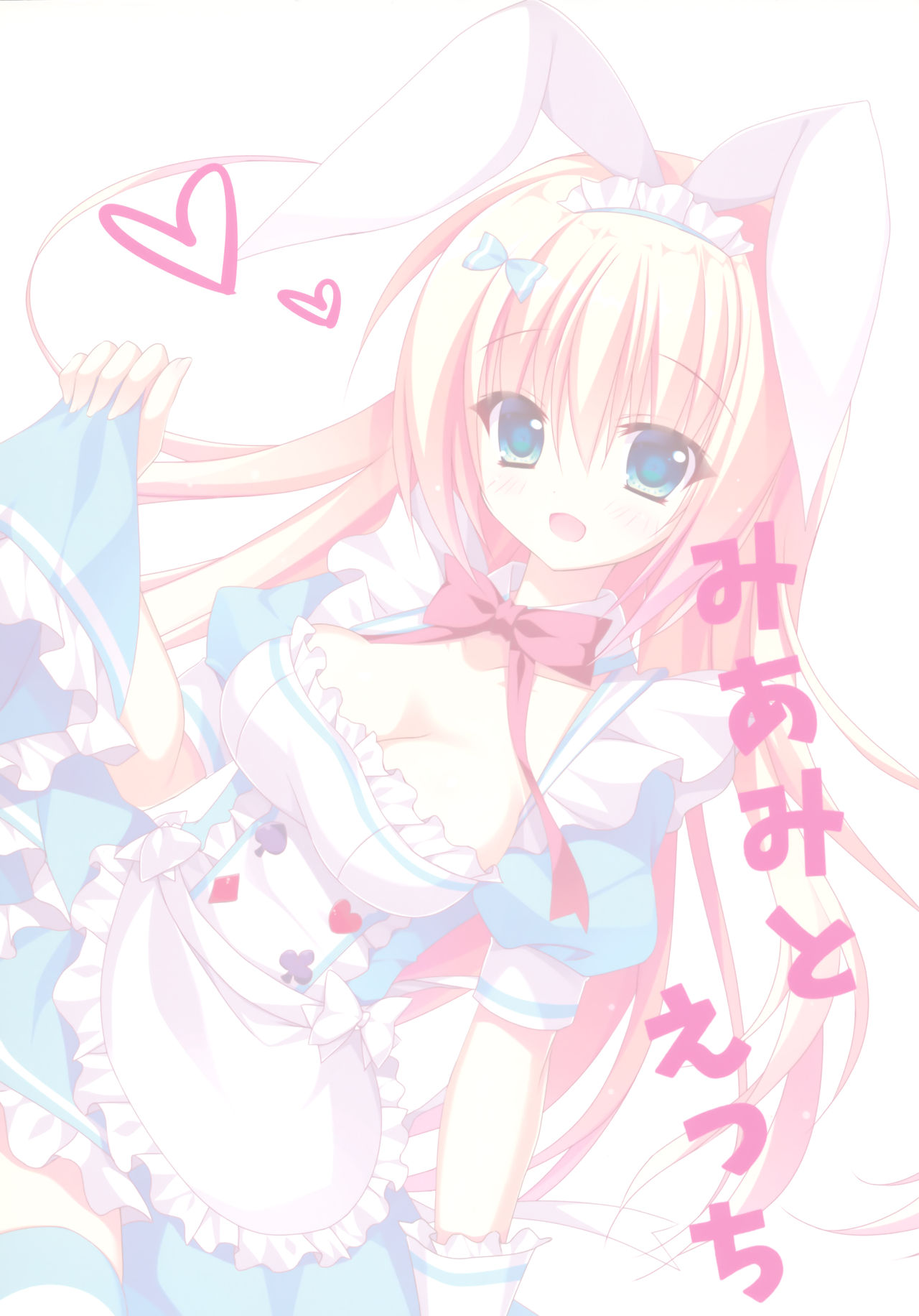 Miami to Ecchi page 2 full