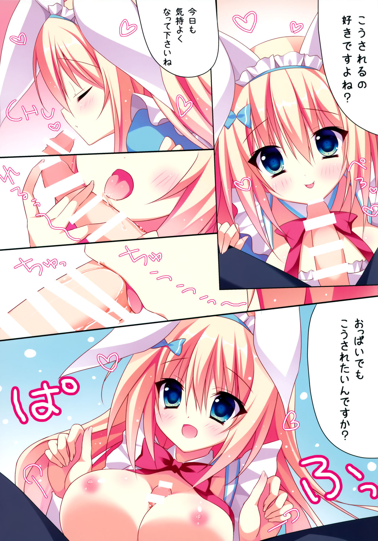Miami to Ecchi page 4 full