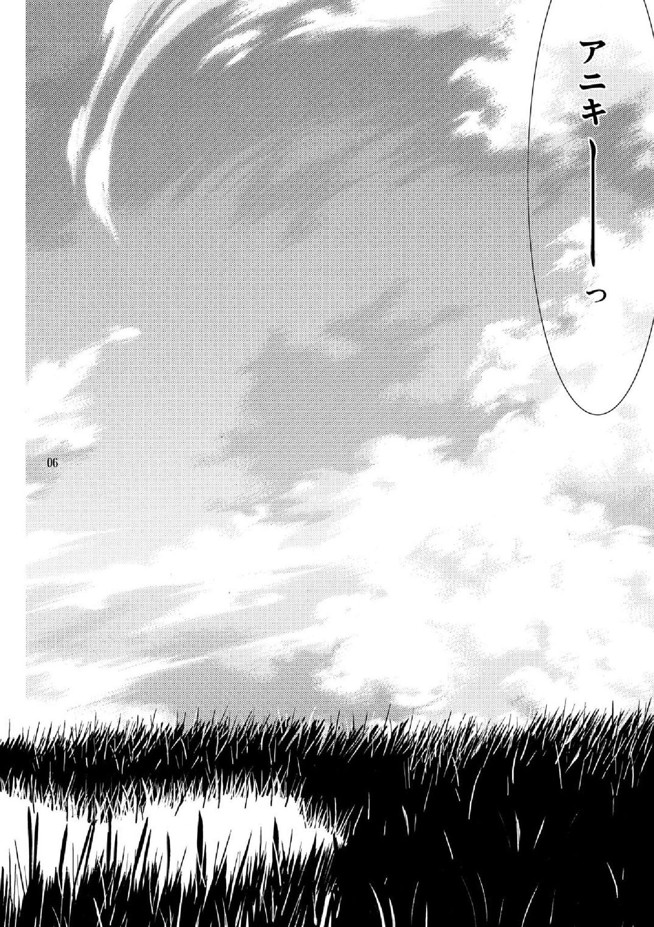 Sweet morning page 6 full