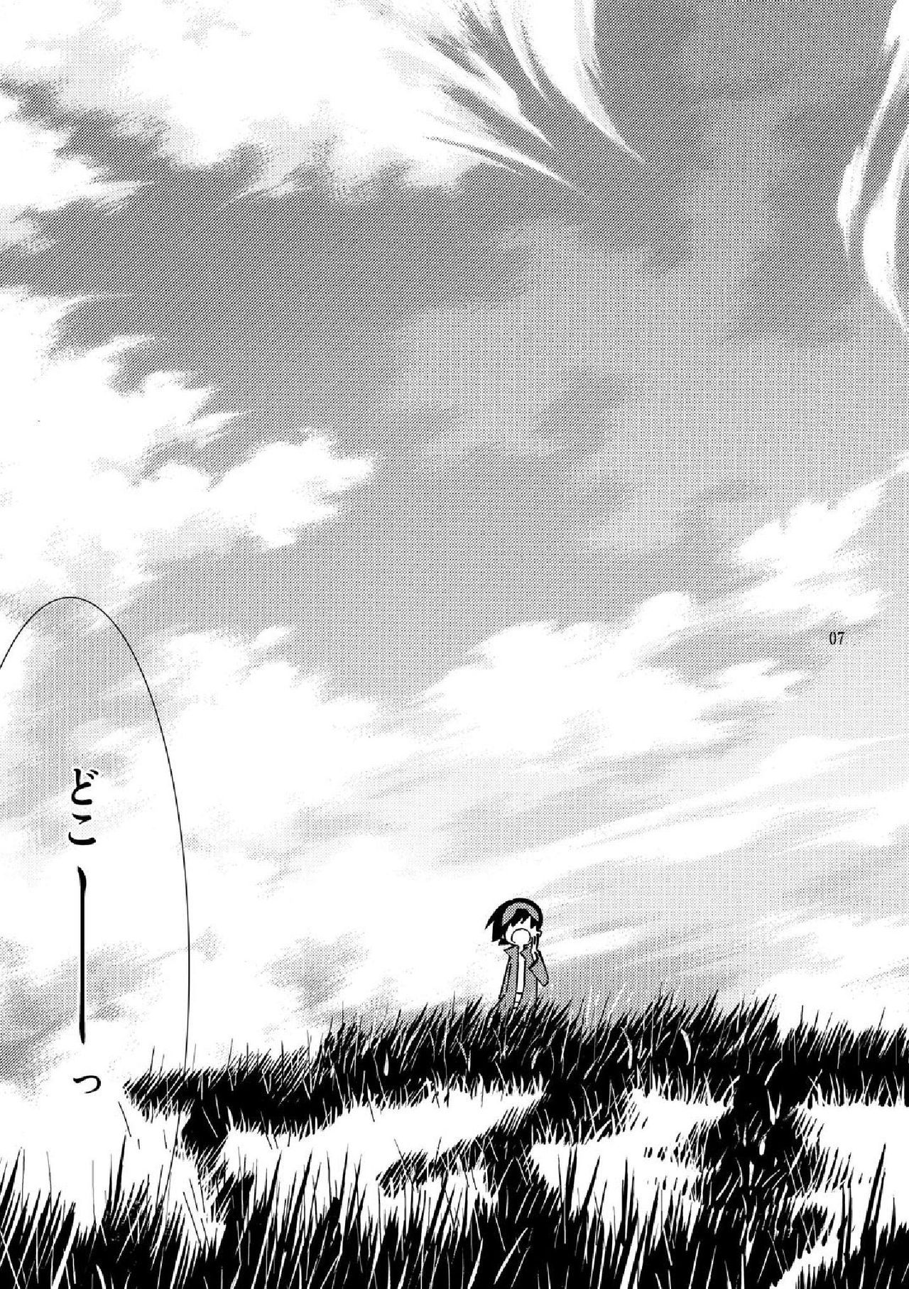 Sweet morning page 7 full