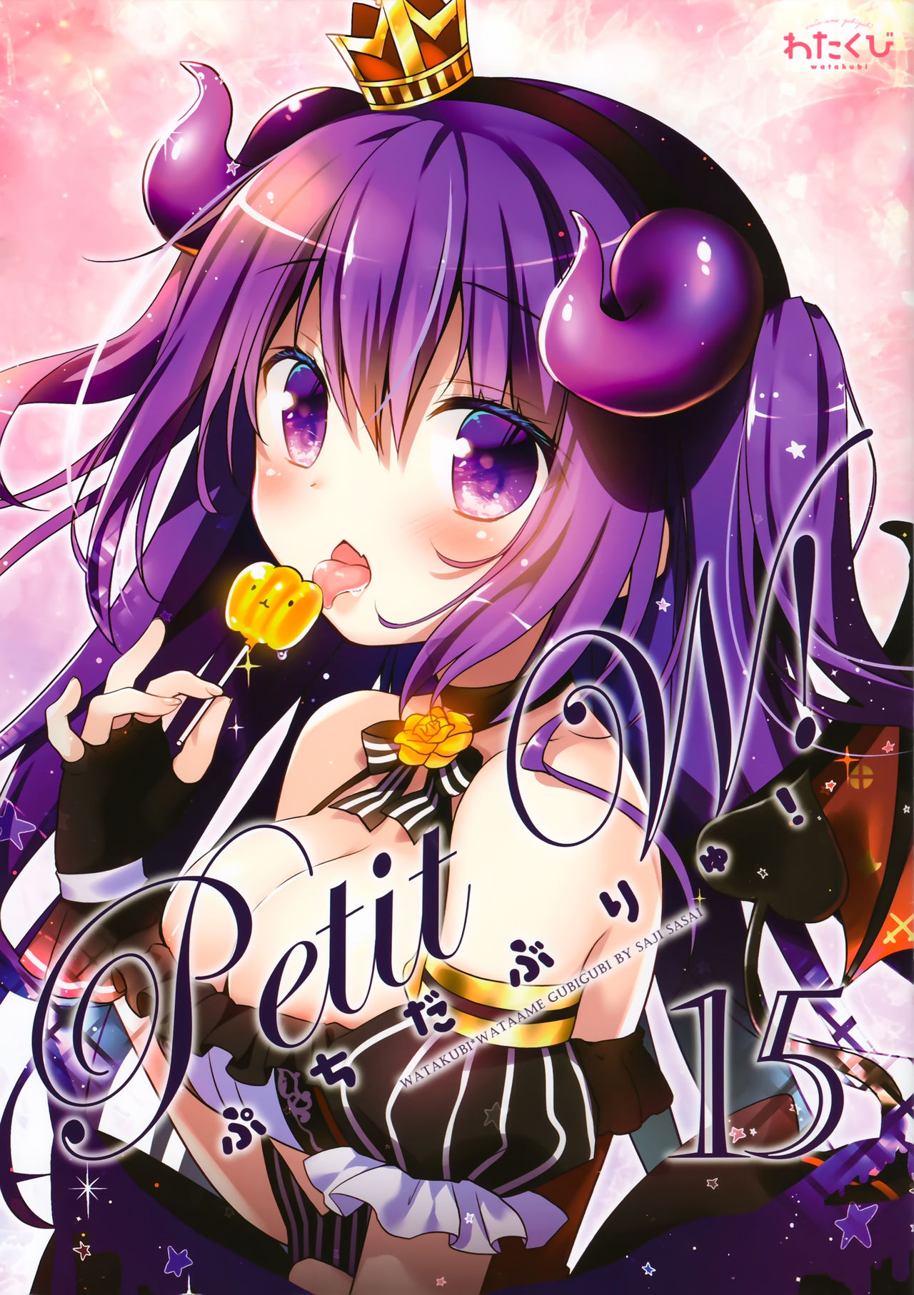 Petit W! 15 page 1 full