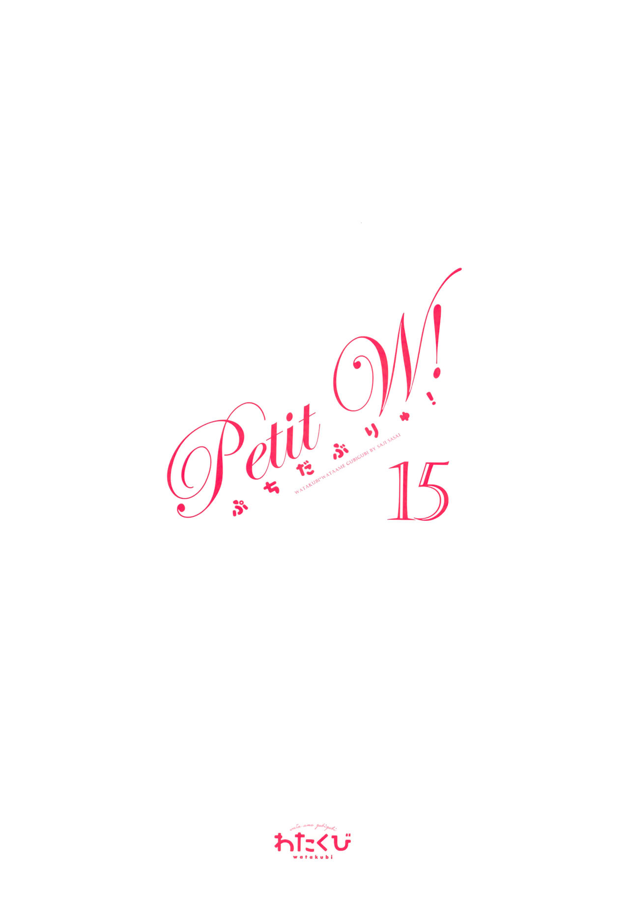 Petit W! 15 page 10 full