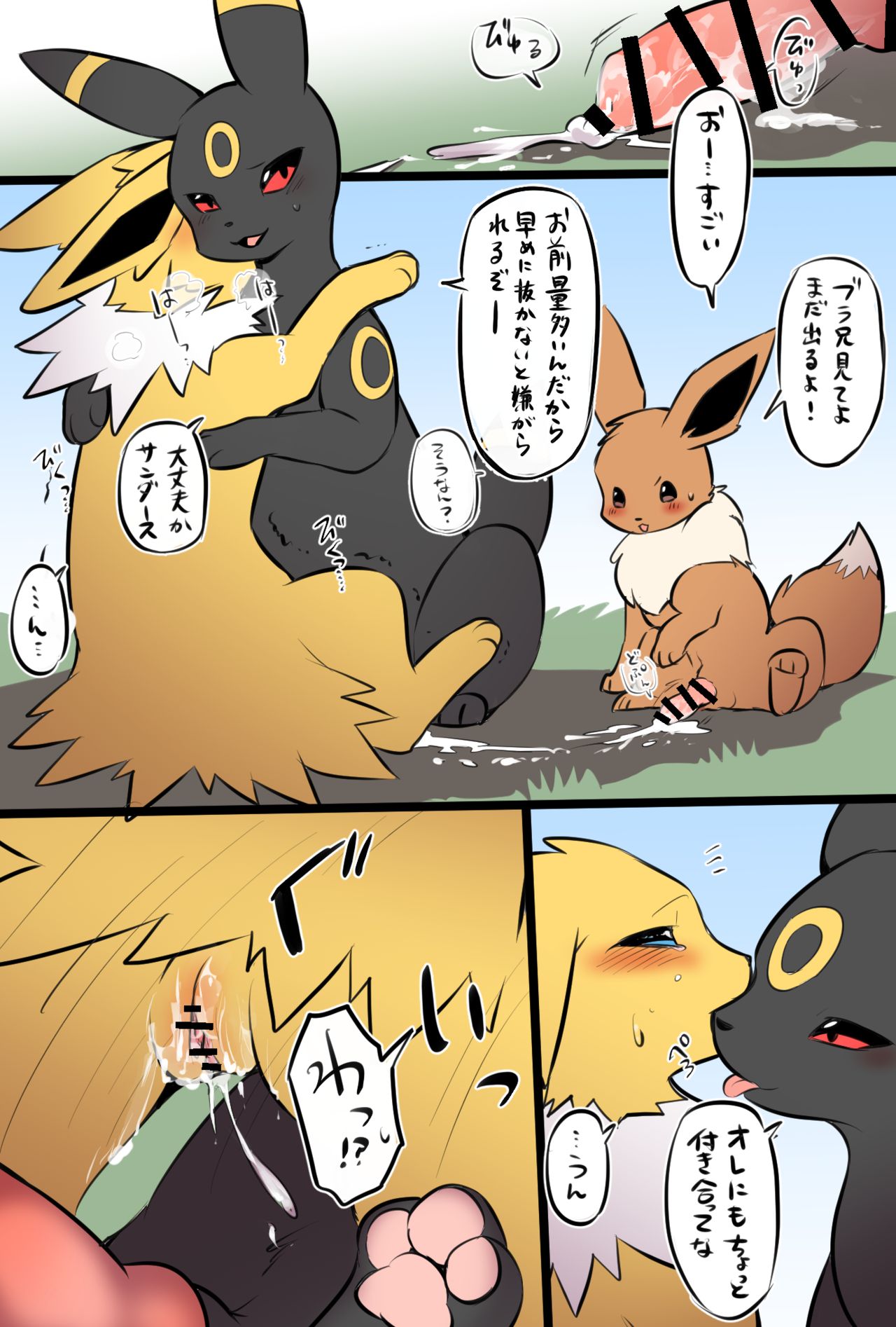 性的倫理観崩壊ブイズ家 page 10 full