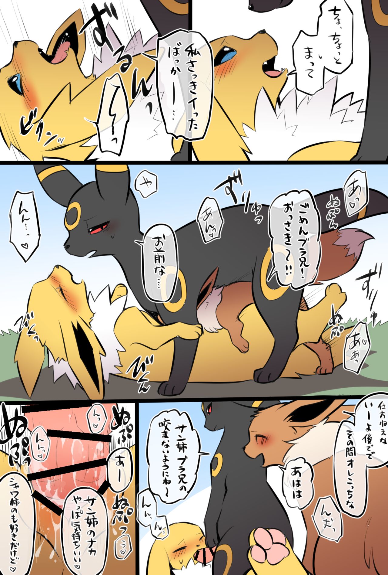 性的倫理観崩壊ブイズ家 page 5 full