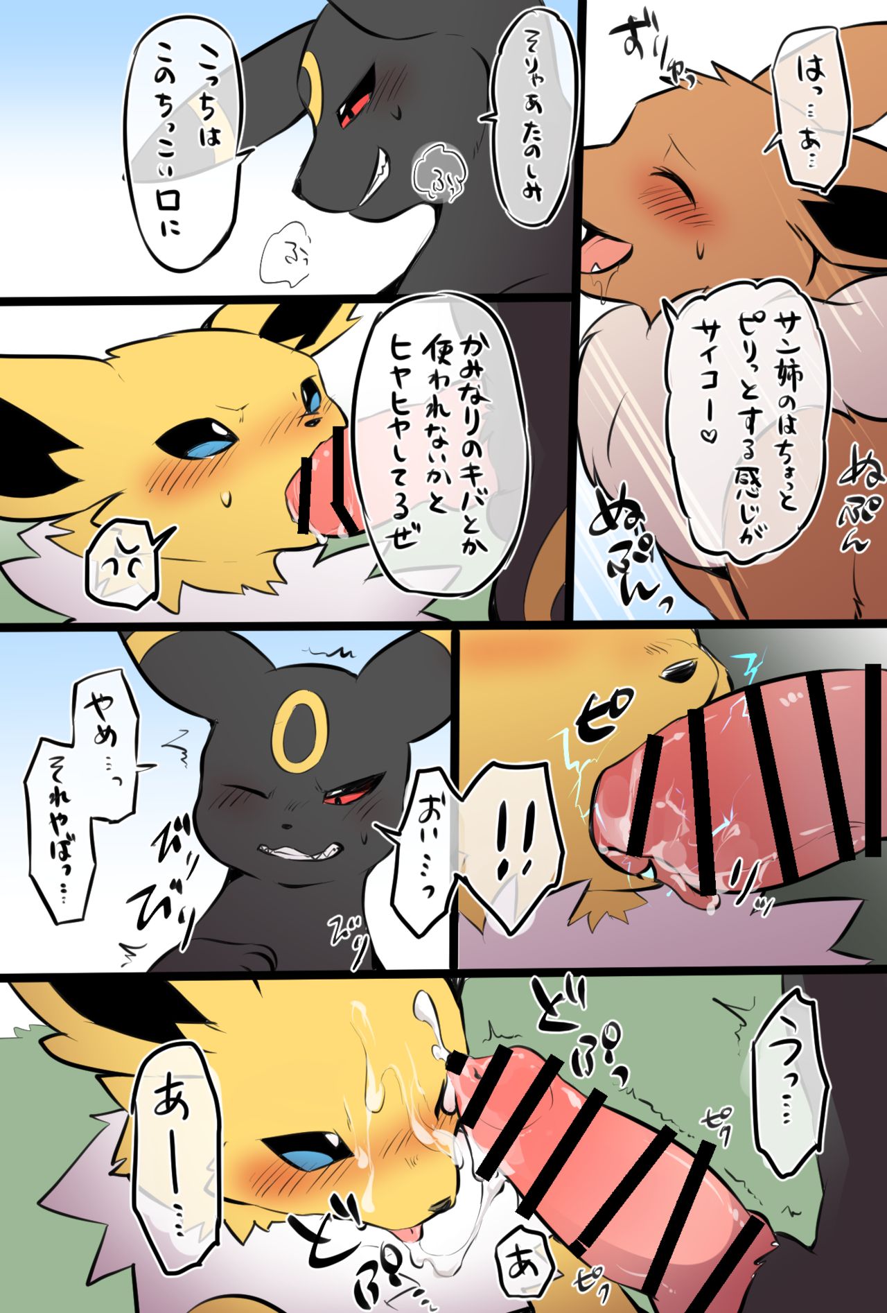 性的倫理観崩壊ブイズ家 page 6 full