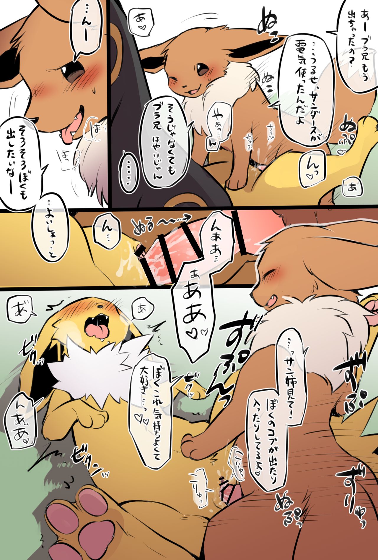 性的倫理観崩壊ブイズ家 page 7 full