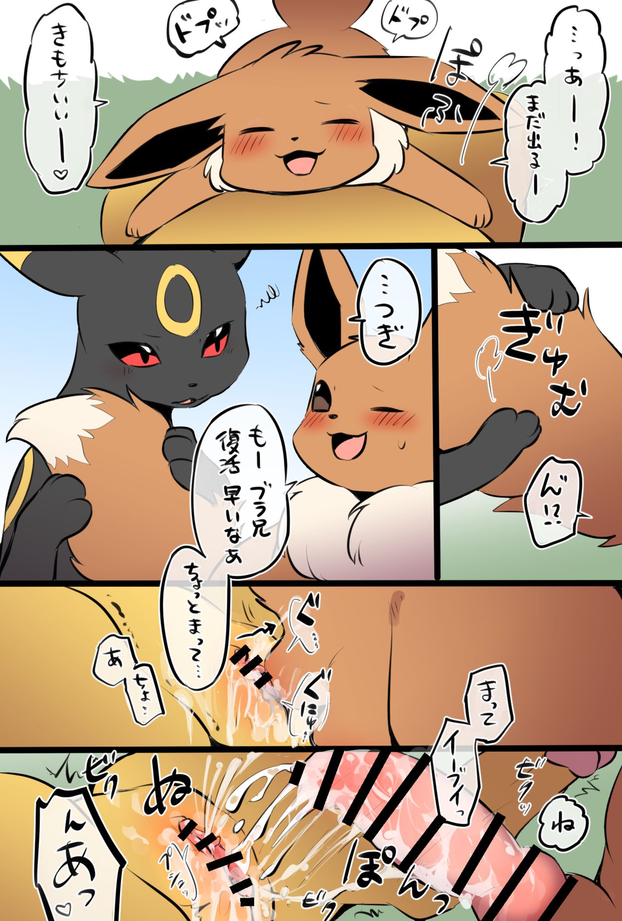 性的倫理観崩壊ブイズ家 page 9 full