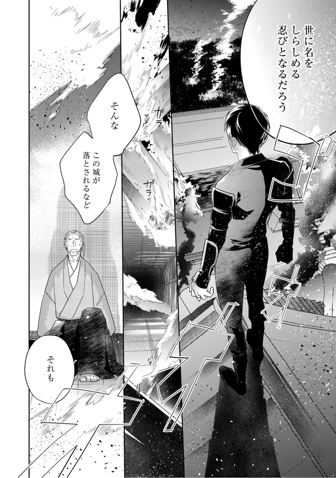 【ラブコフレ】忍ぶ恋ほど －好きすぎる旦那さまに溺愛されてます？－第1-10話 page 6 full