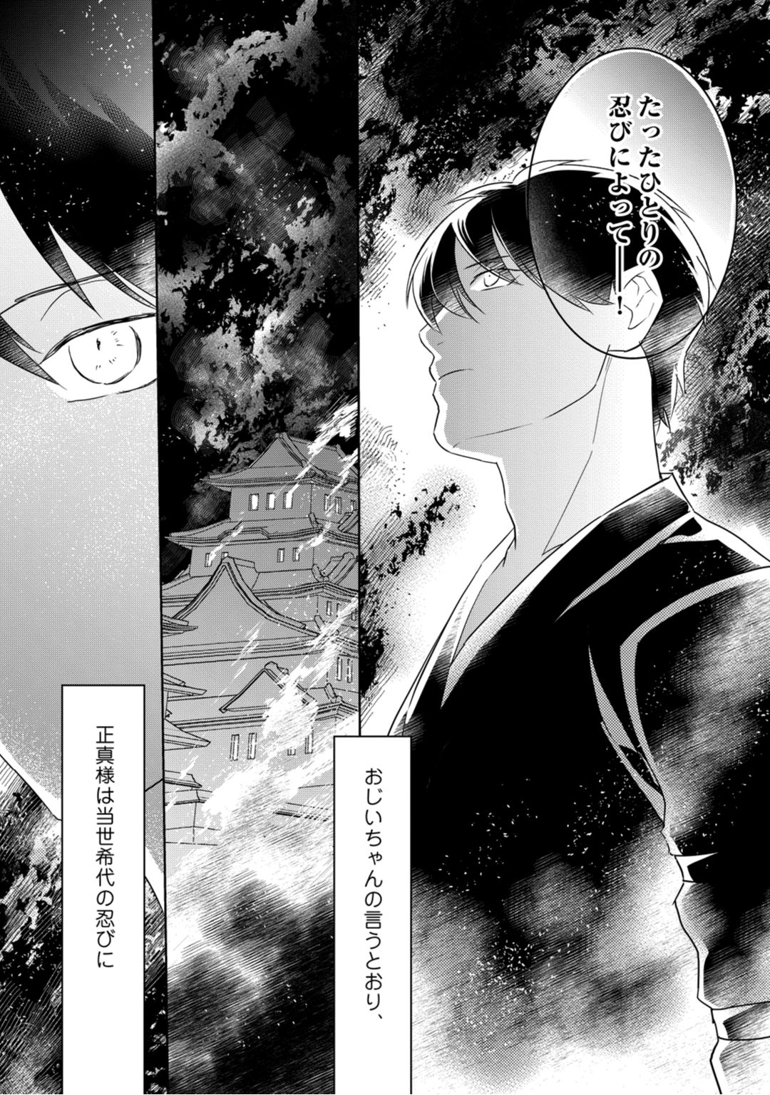 【ラブコフレ】忍ぶ恋ほど －好きすぎる旦那さまに溺愛されてます？－第1-10話 page 7 full