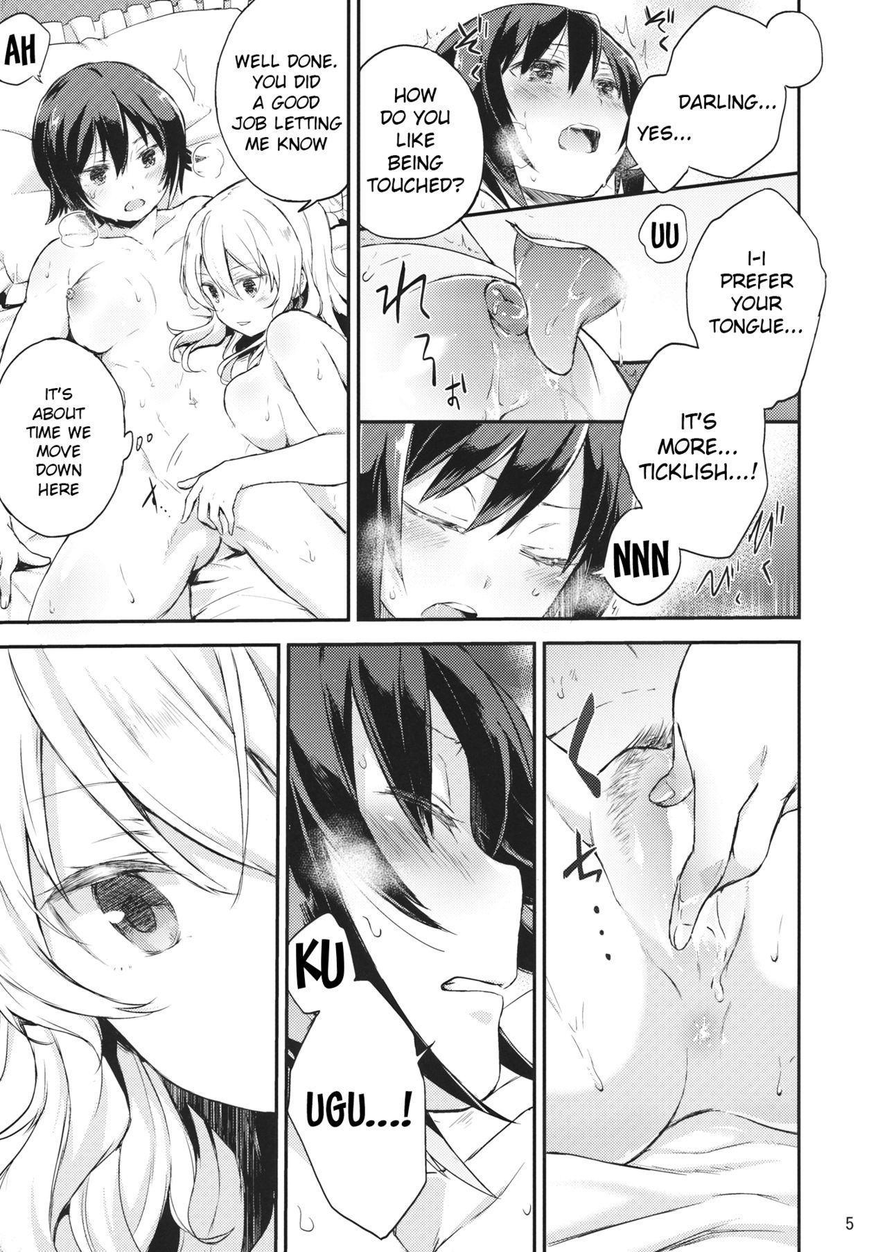 Amedama to Inu page 4 full