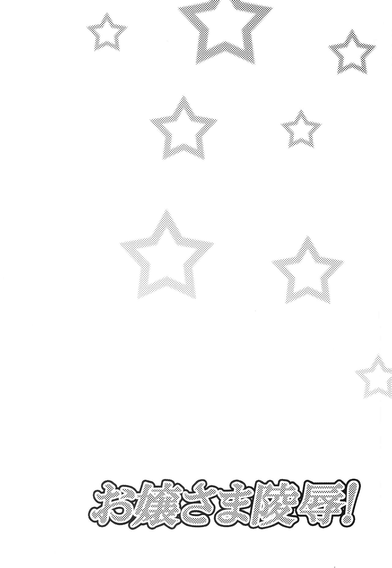 Ojou-sama Ryoujoku! page 5 full