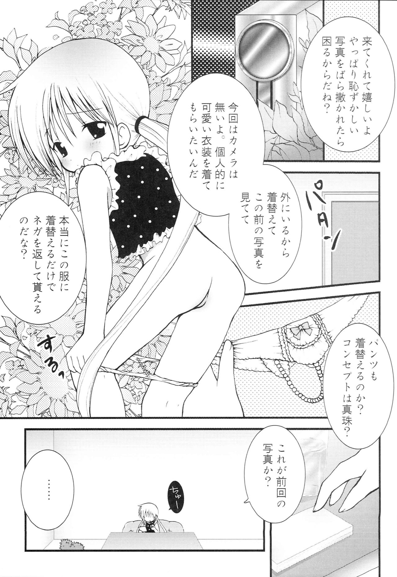 Ojou-sama Ryoujoku! page 6 full