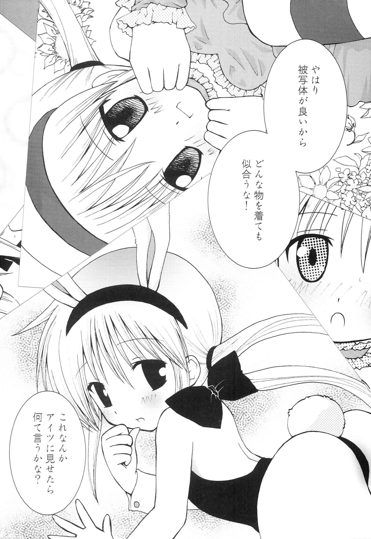 Ojou-sama Ryoujoku! page 7 full