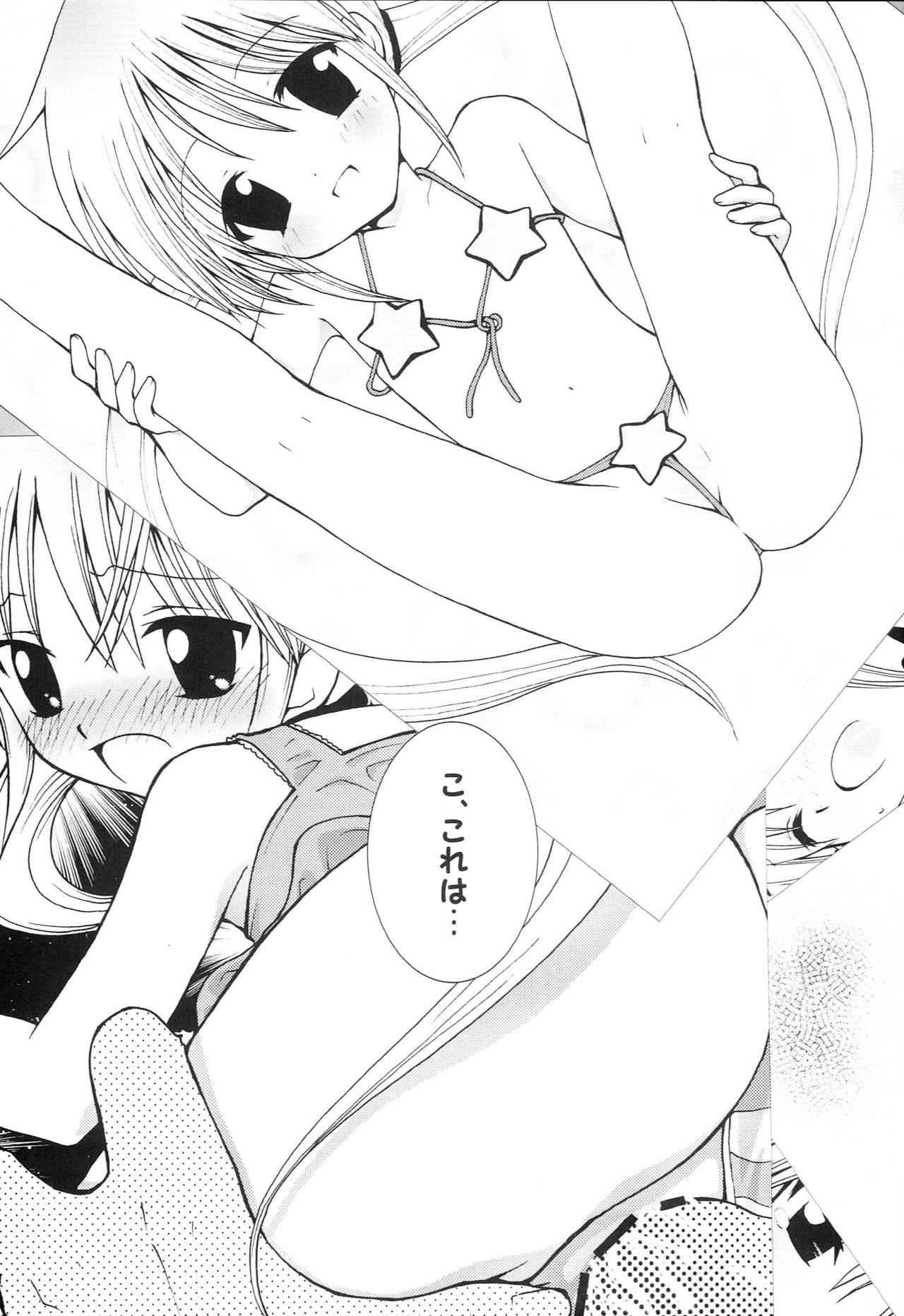 Ojou-sama Ryoujoku! page 8 full