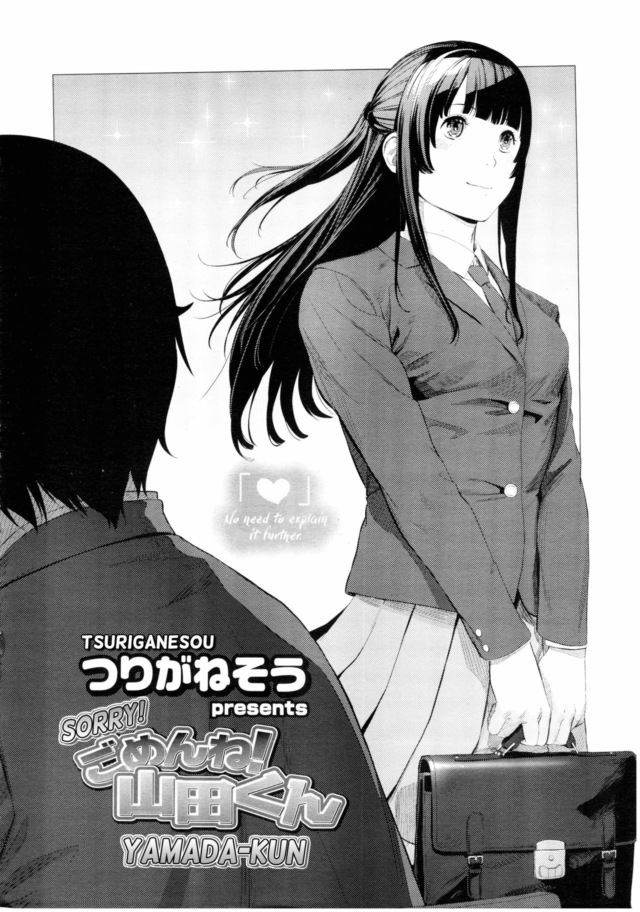 Gomen ne! Yamada-kun | Sorry! Yamada-kun page 2 full