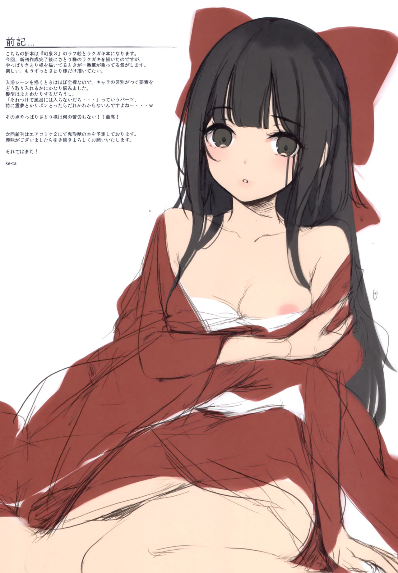 GRAFFITI Vol. 9 page 3 full