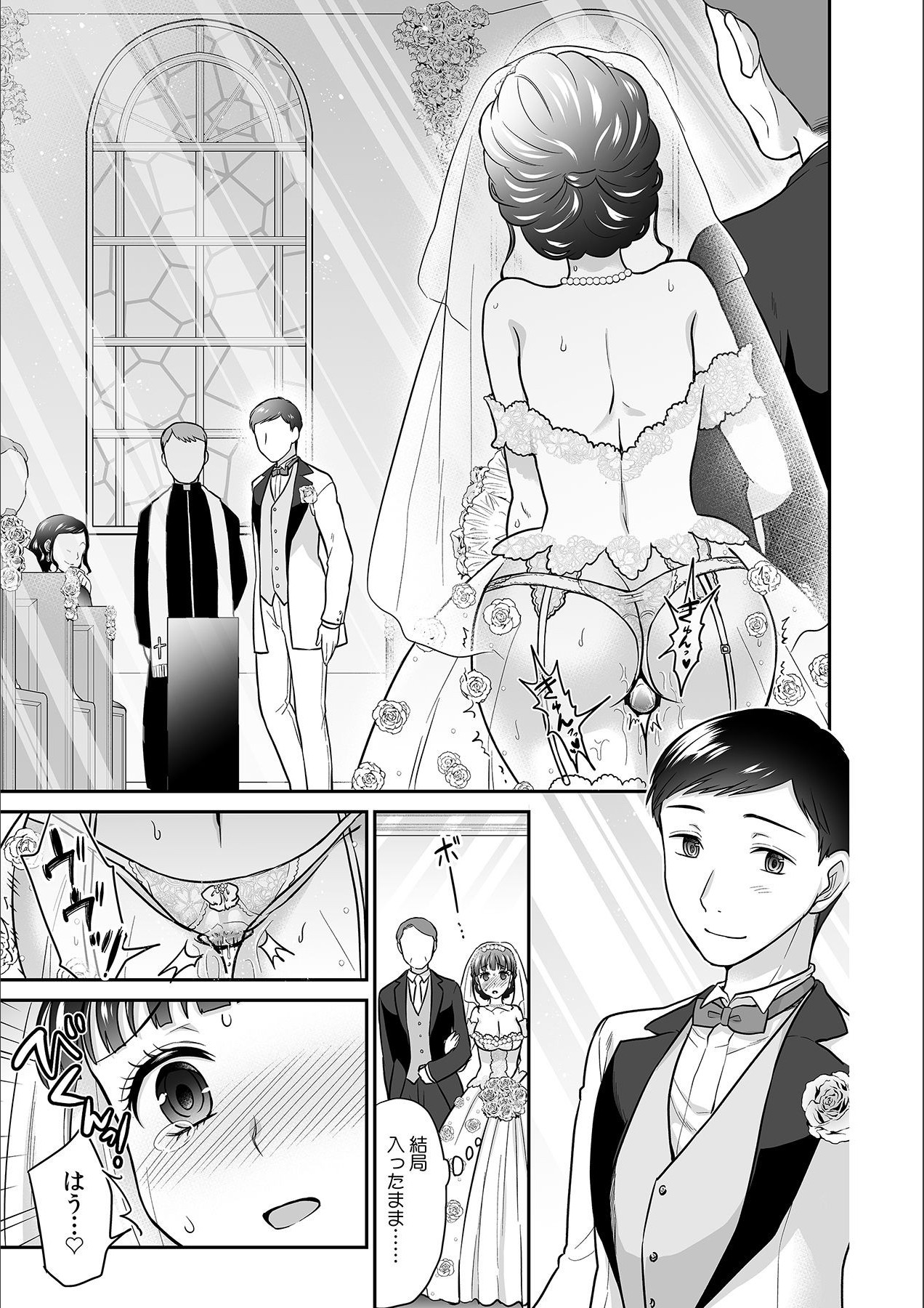 Kare to no Sex ja Ikenai kara... Atashi no Koko ni Irete Hoshii no... Ch. 14 page 9 full