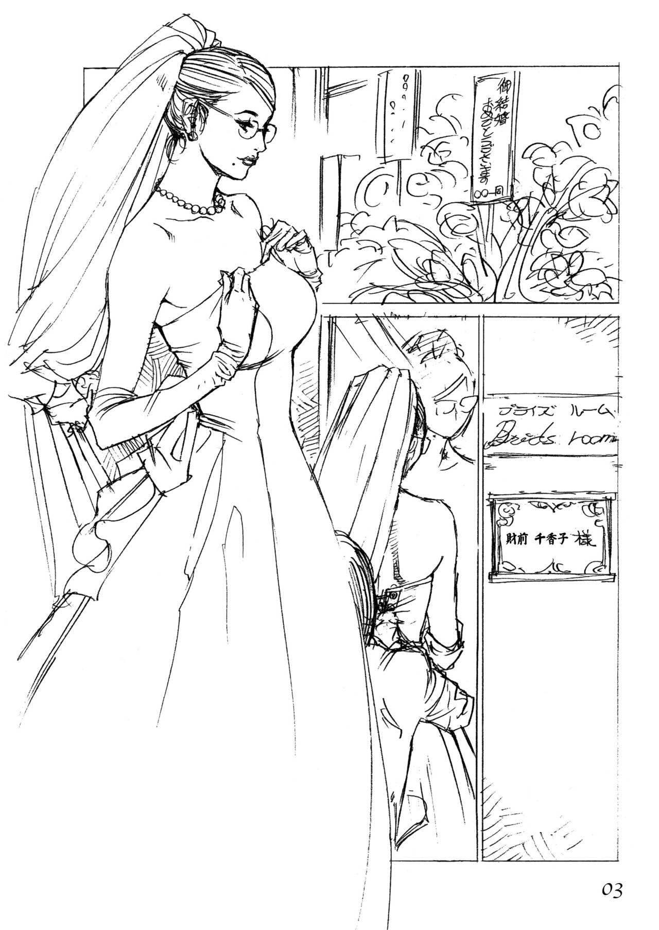 Izayoi Seishin Rough Gashuu in M-jo Senka 4 page 2 full